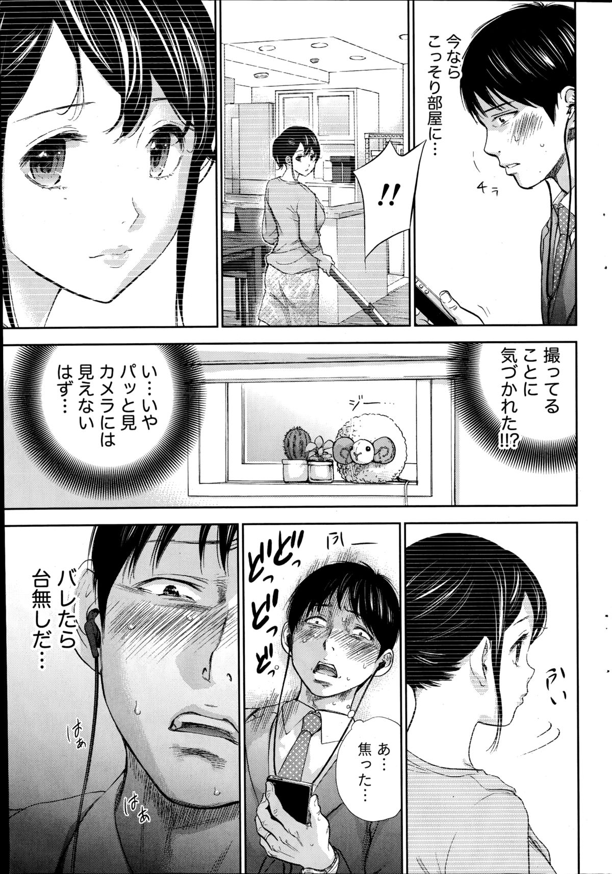 [Shikishiro Konomi] Netoraserare Ch. 12 (Comic Namaiki 2014-11) page 3 full