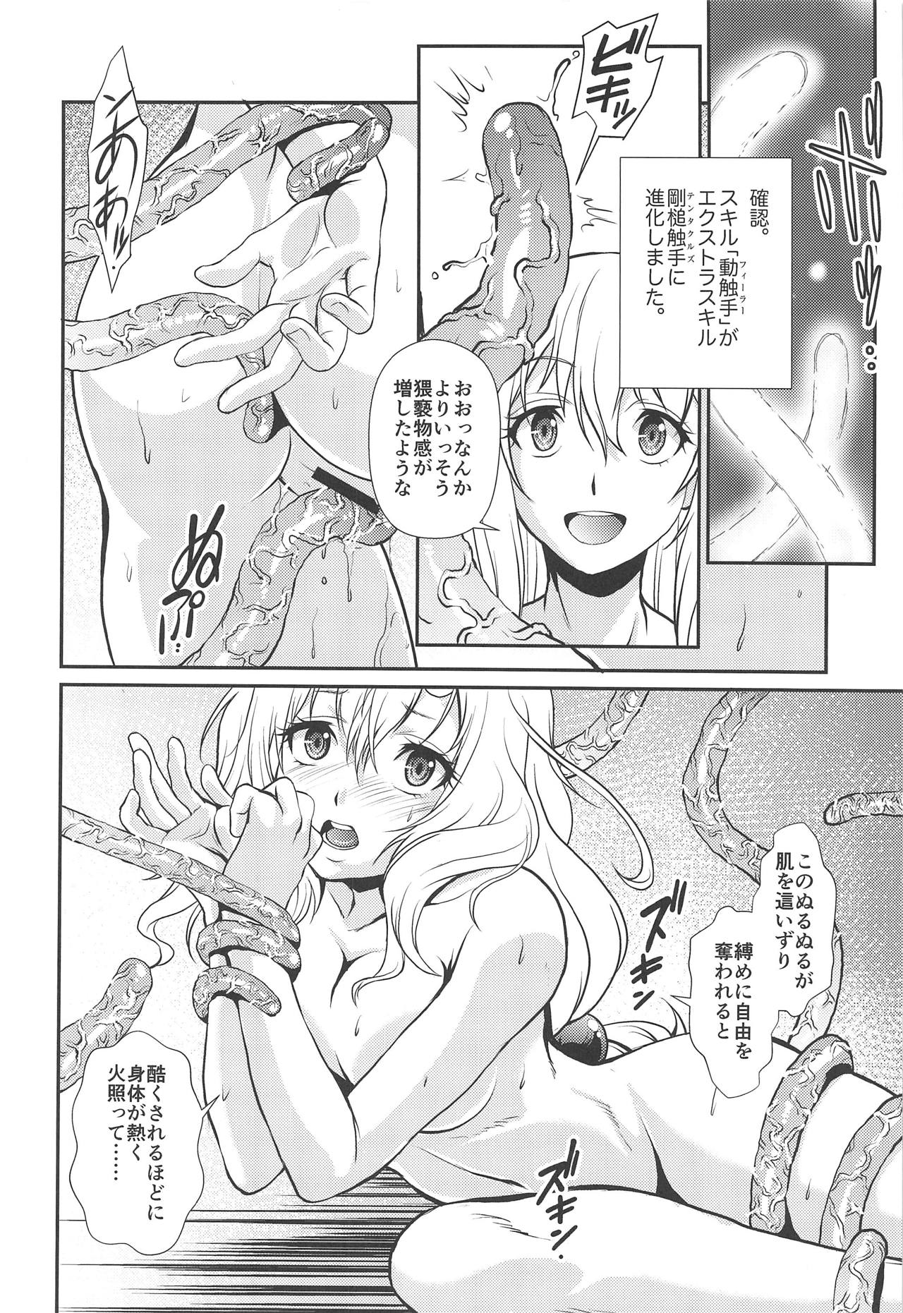 (C95) [MünchenGraph (Kita Kaduki, Mach II)] Tensei Shitara Chinko ga Nakatta Ken (Tensei Shitara Slime datta Ken) page 9 full