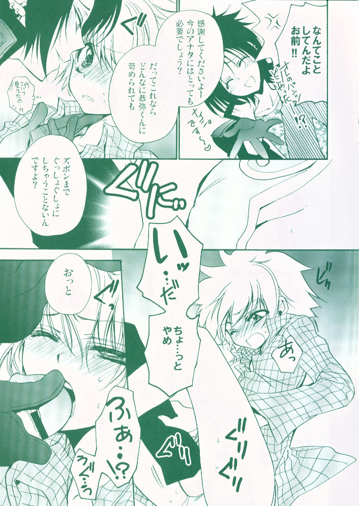 (C74) [RIRIADOLL (Takewakamaru)] Koushoku Makers (Katekyo Hitman Reborn!) page 14 full