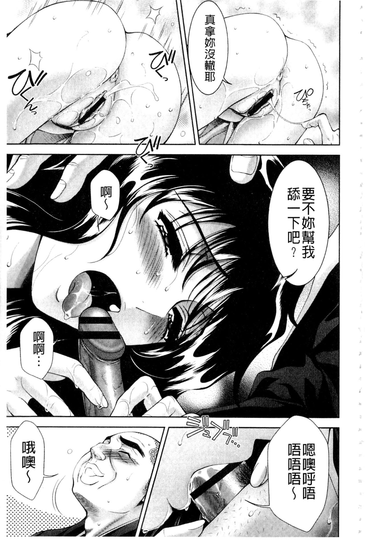 [Asakura Mitsuru] Bijo Nure Chijo - Chitsu ni Anata no Buchikonde [Chinese] page 158 full