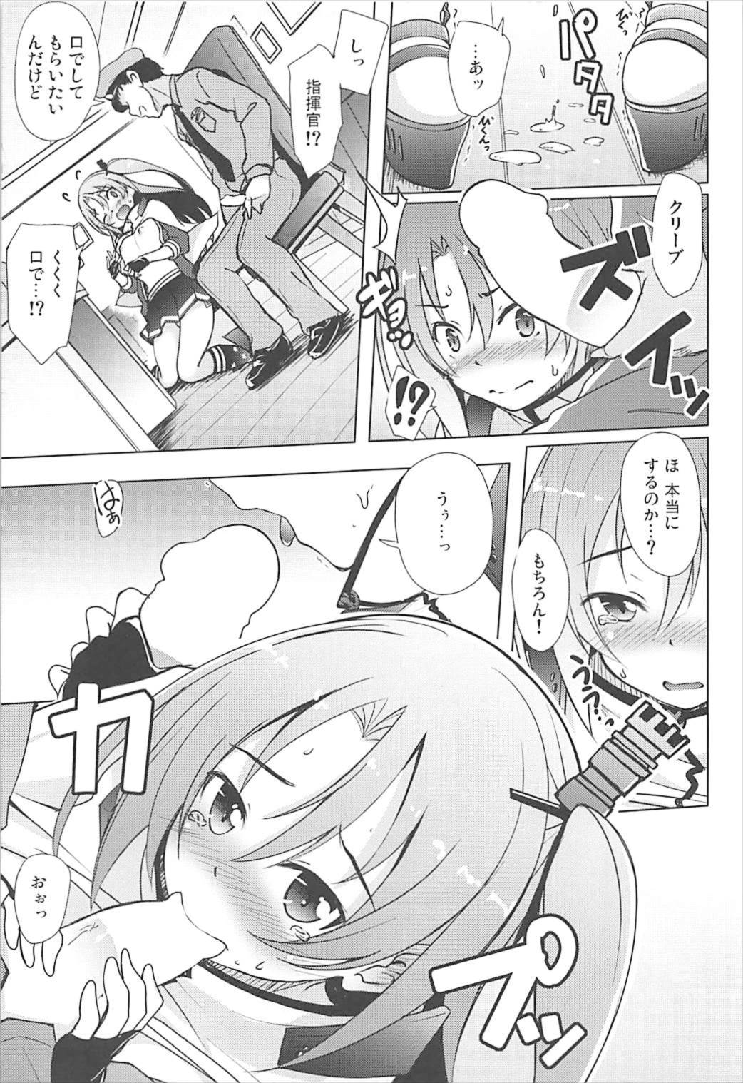 (C93)  [Part K (Hitsujibane Shinobu)] Onnanoko Nandazo... (Azur Lane) page 7 full