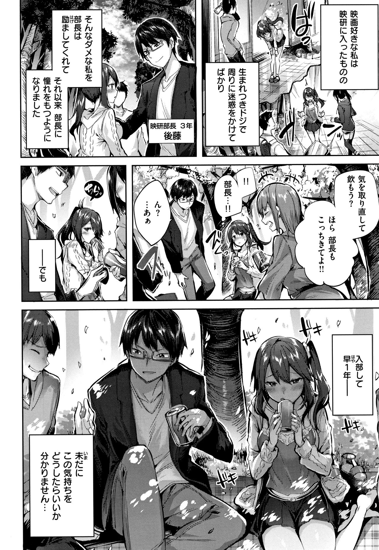 [kakao] Hatsujou Beam page 13 full