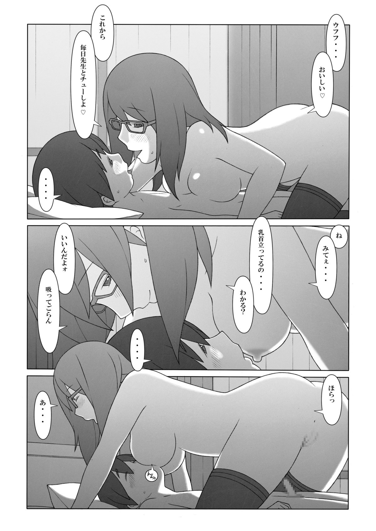 [Ponpharse] Ponpharse - Tokubetsu Hen 2 page 13 full
