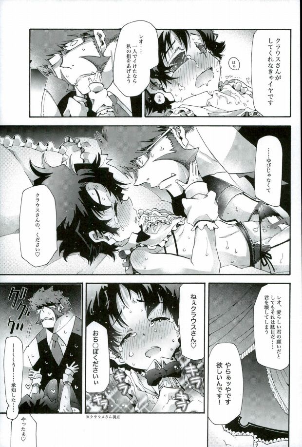 (BLOODY ZONE3) [Tomupon (GAZERU)] Osuki ni Douzo! (Kekkai Sensen) page 16 full