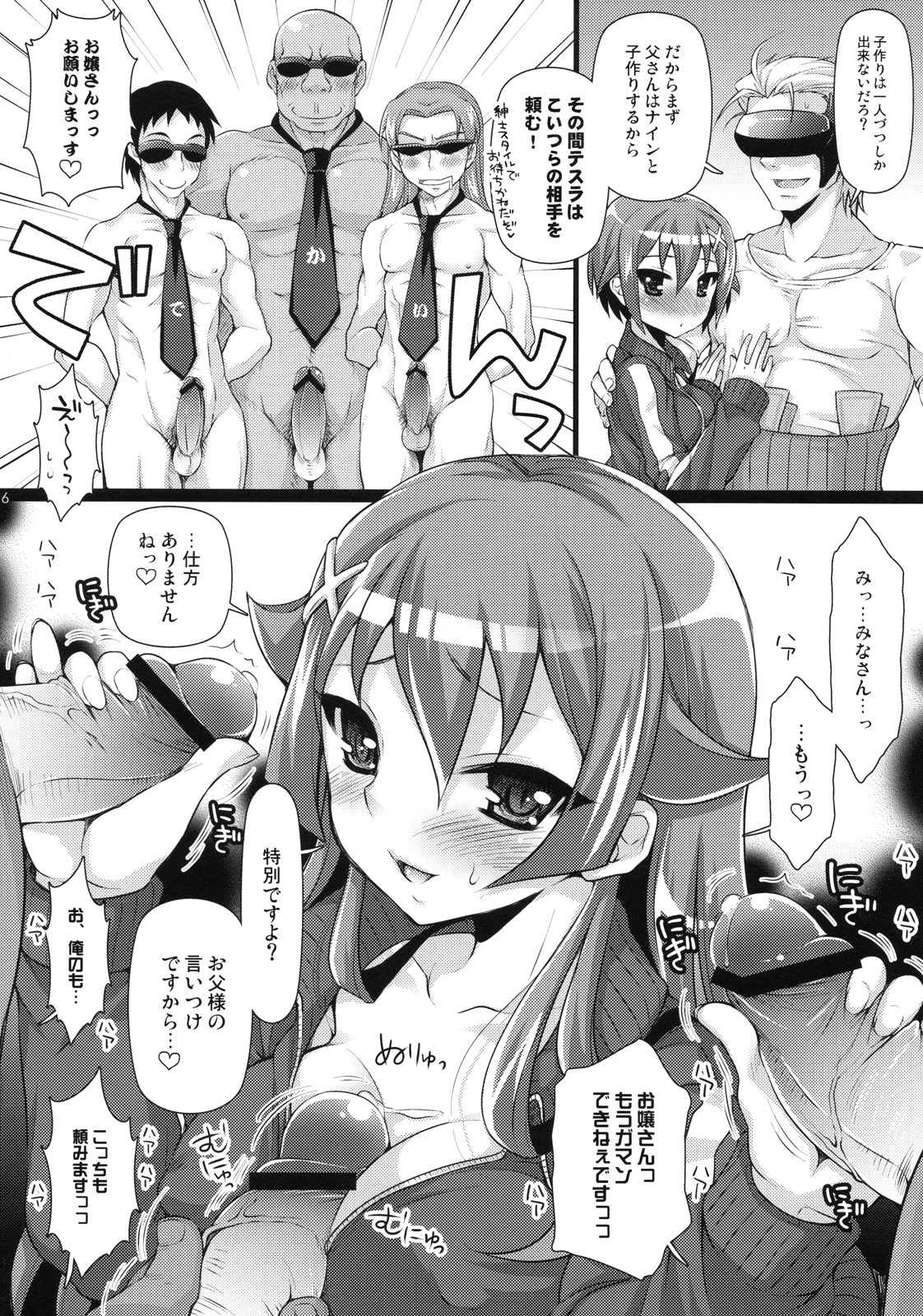 (C78) [Arisan-Antenna (Koari)] Kyun Kyun Musou (Kaitou Tenshi Twin Angel 2) page 5 full