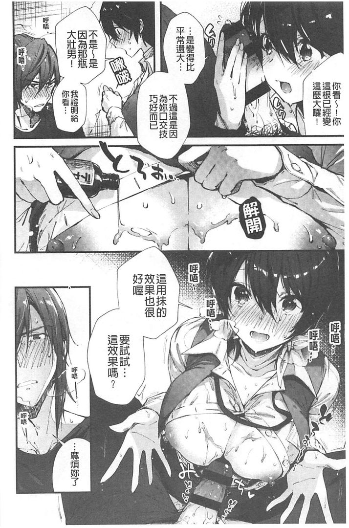 [Suihei Sen] Kiss Hug | 親親抱抱 [Chinese] page 35 full