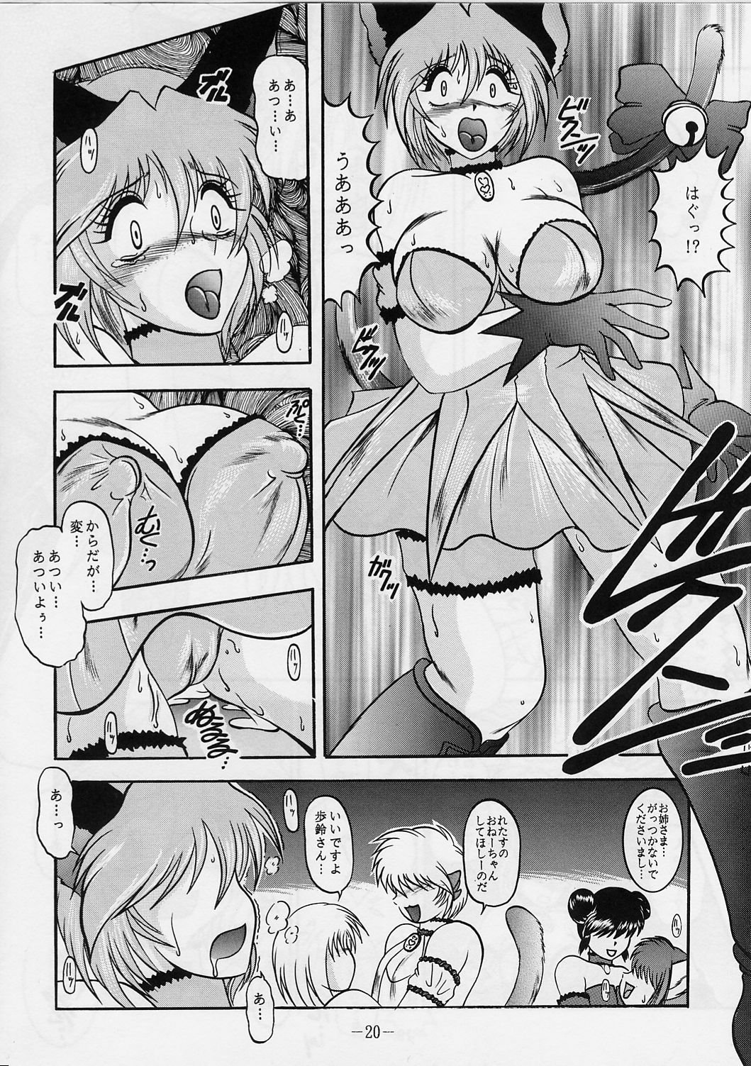 [Studio Kyawn (Murakami Masaki, Sakaki Shigeru)] Jail House Rock (Tokyo Mew Mew) page 19 full