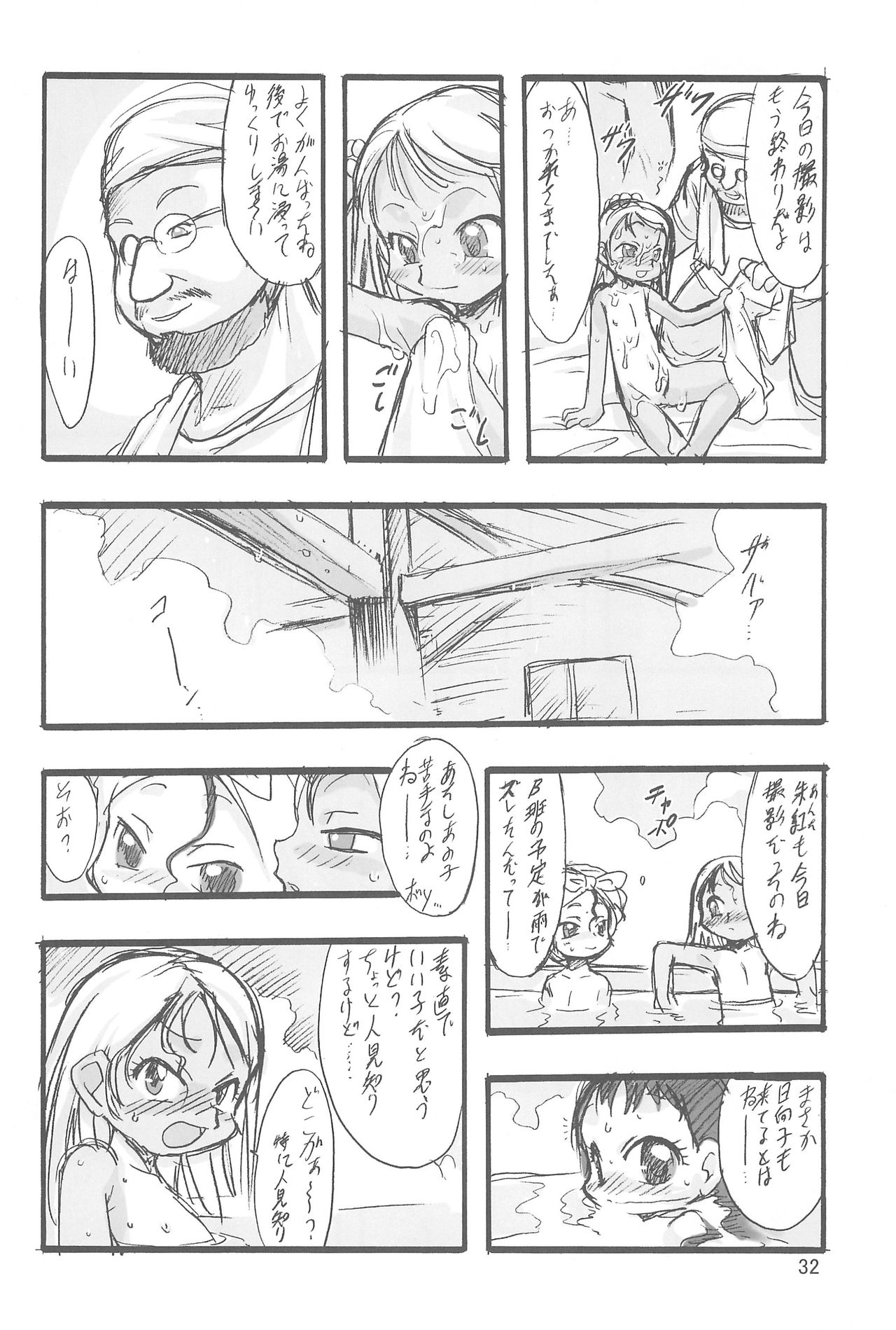 (C70) [P.A.Project (Teruki Kuma)] Nushi no Sumu Yama Dai Ni Kan page 32 full