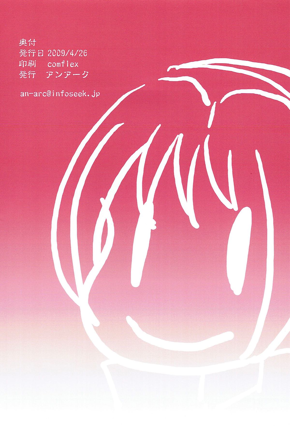 (COMIC1☆3) [AN-ARC (Hamo)] Azul-san Goranshin (Monster Hunter) page 17 full