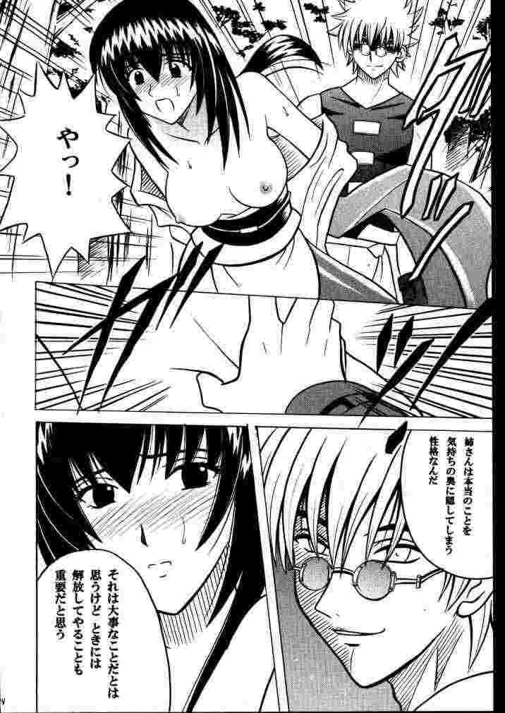 (Mimiket 1) [Crimson (Carmine)] Yuganda Ai Maki No Ichi 1/3 No Ranbouna Yokubou (Rurouni Kenshin) page 16 full