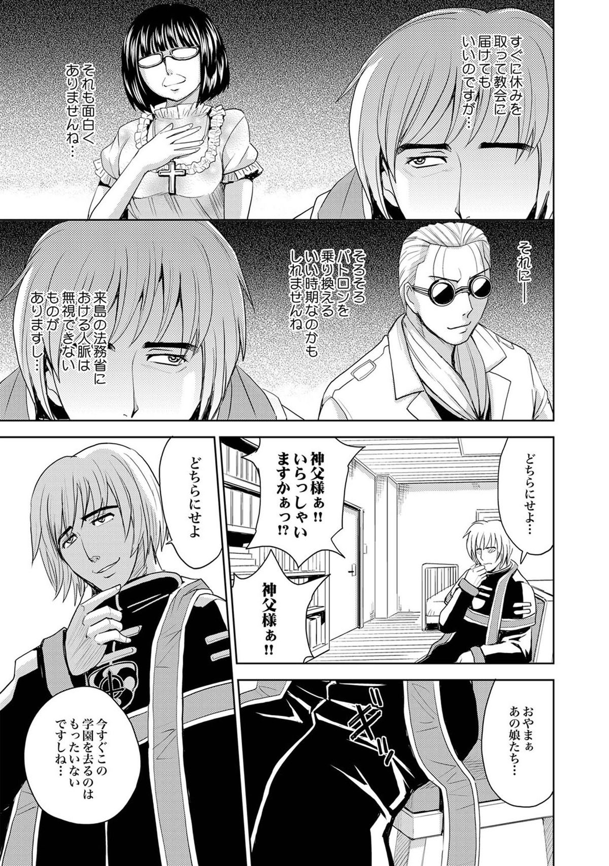COMIC XO Zetsu! Vol. 40 [Digital] page 30 full