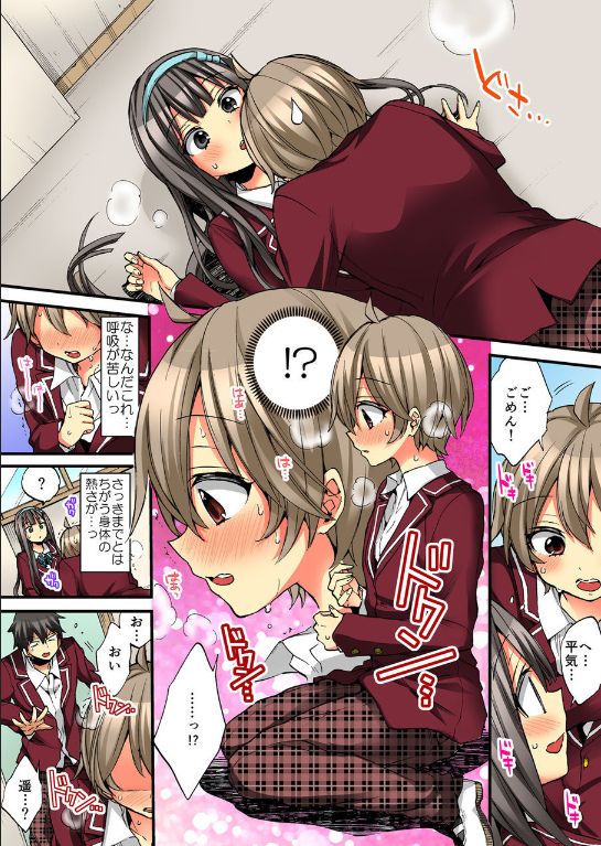 [Morishima Kon, Rin] Onna no Karada de iki Sugite Yabai! 9 [Digital] page 31 full