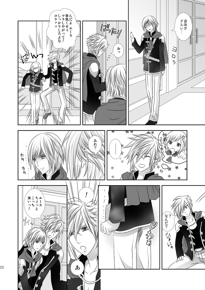[Burisuta (Buri)] Cross Poker (Final Fantasy Type-0) [Digital] page 20 full
