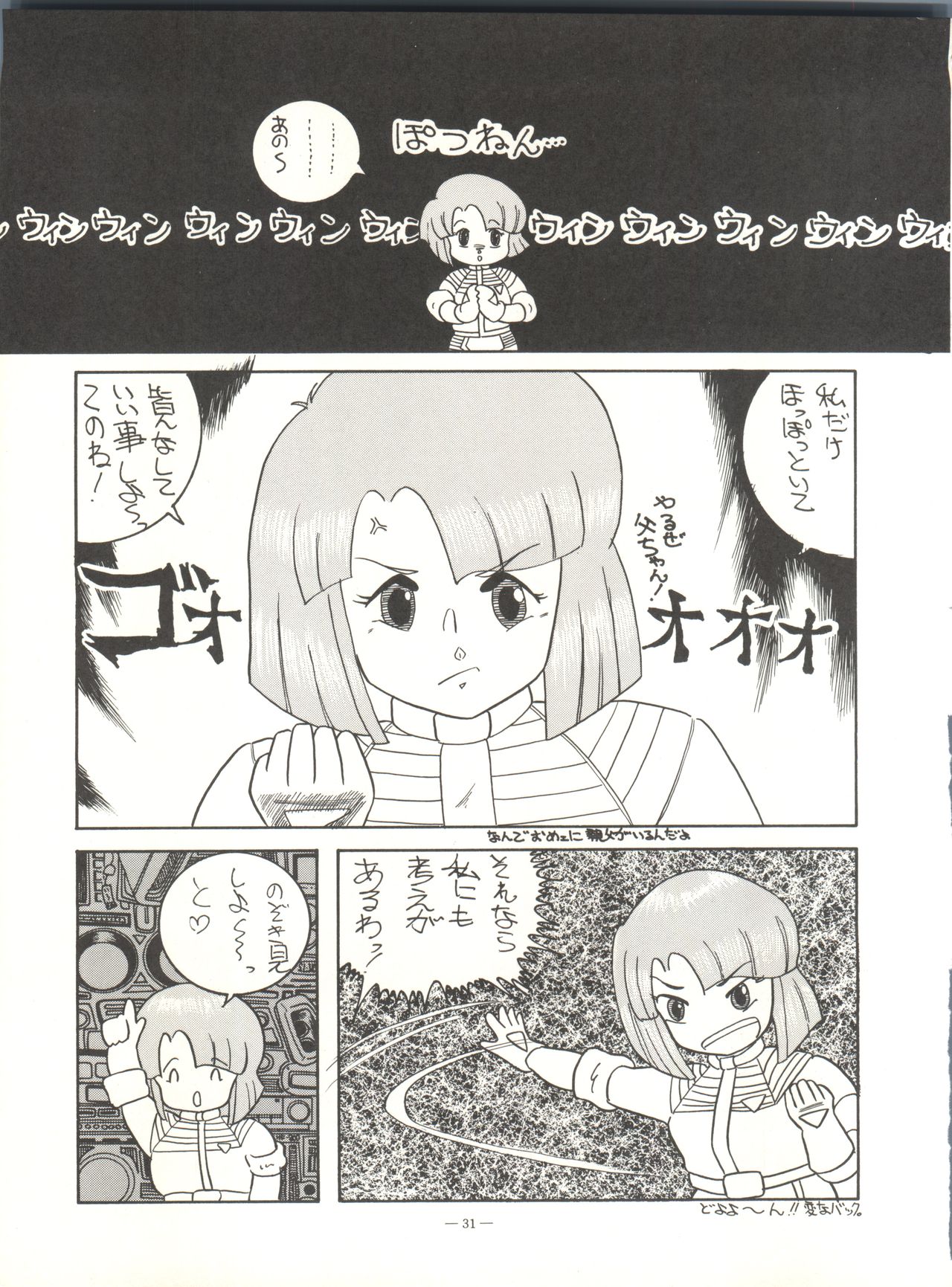 (C38) [Little Mermaid Henshuubu, Studio 7 (Various)] Kuu Nyang (Various) page 31 full
