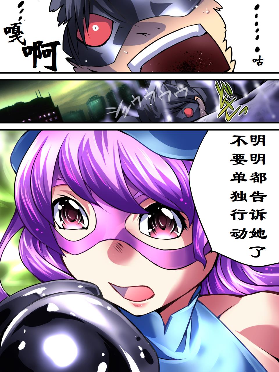 [Atelier Hachifukuan] Superheroine Yuukai Ryoujoku III - Superheroine in Distress [Chrome Rose Bell] | 凌辱诱拐3 [Chinese] [有条色狼汉化] page 32 full