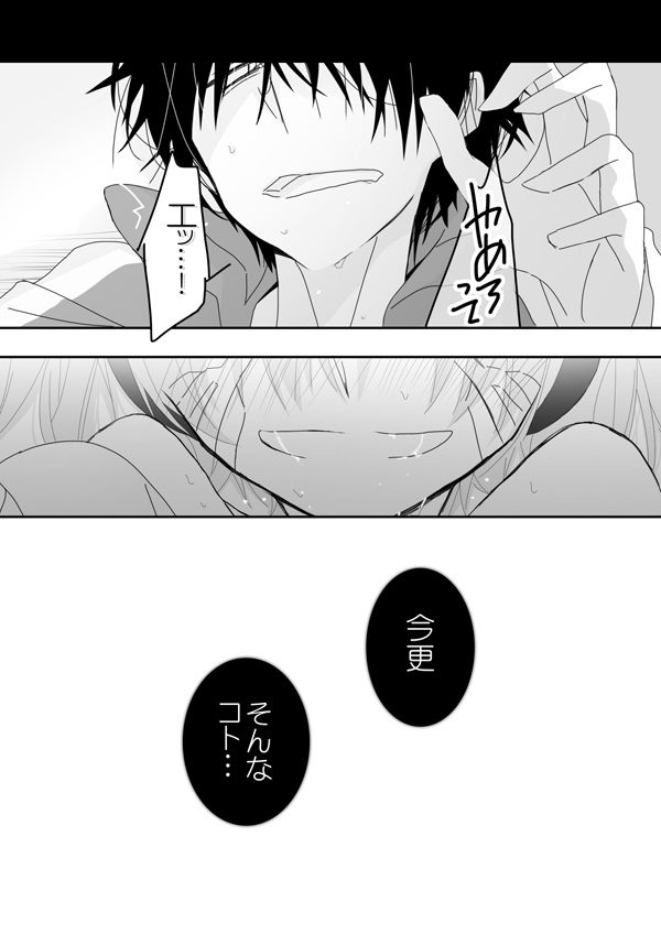 [mmmnomu] リク頂きました！ (Mekakucity Actors) page 1 full