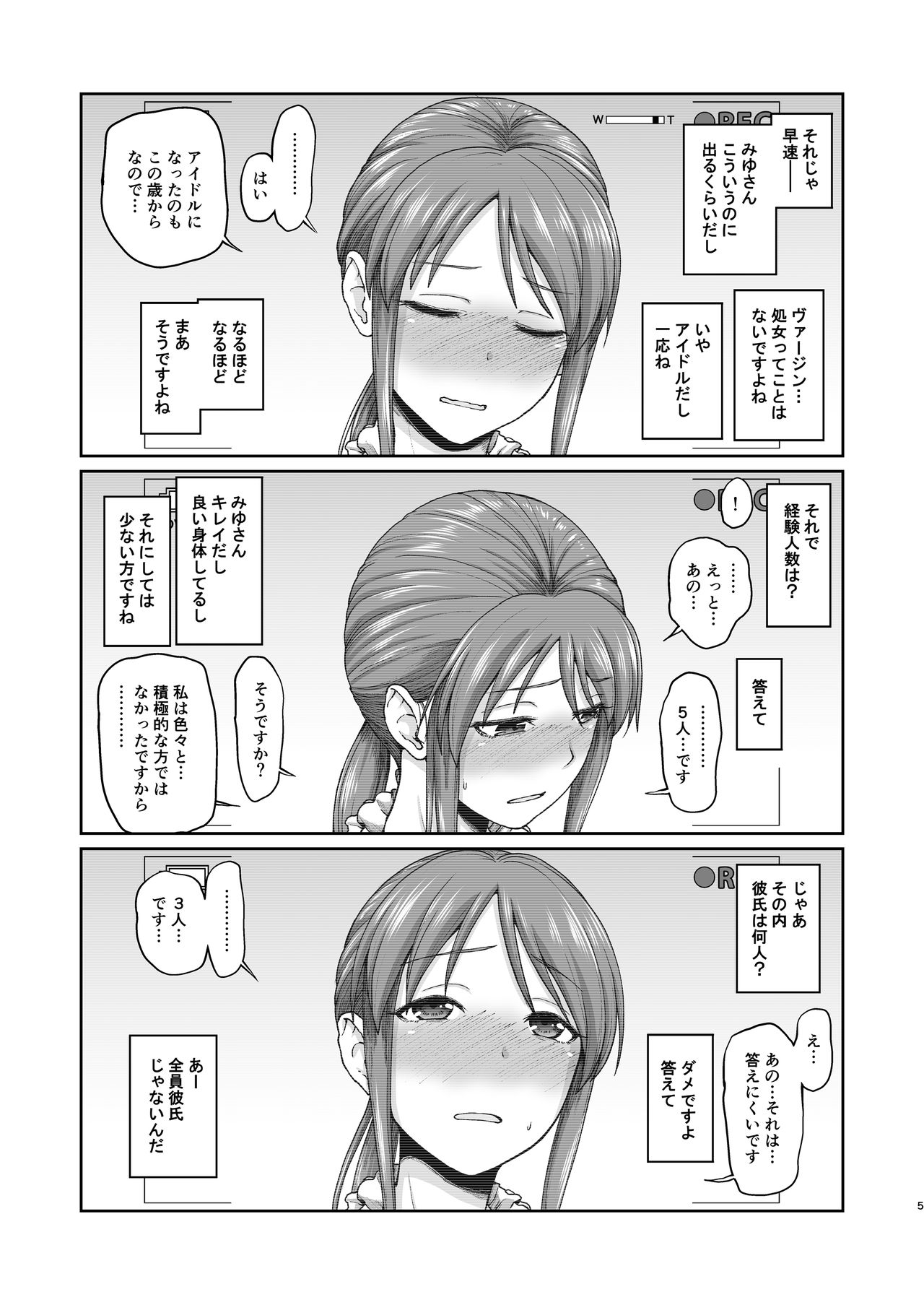 [Koppun (Hone)] Mifune-san to Hamedori (THE IDOLM@STER CINDERELLA GIRLS) [Digital] page 5 full