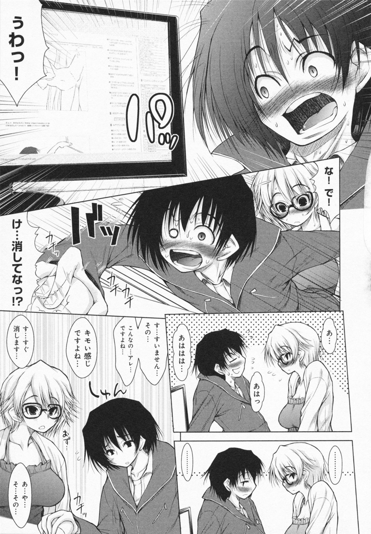 [Yameta Takashi] One-san ga Eroi node / Oneesan ga Eroi node page 43 full