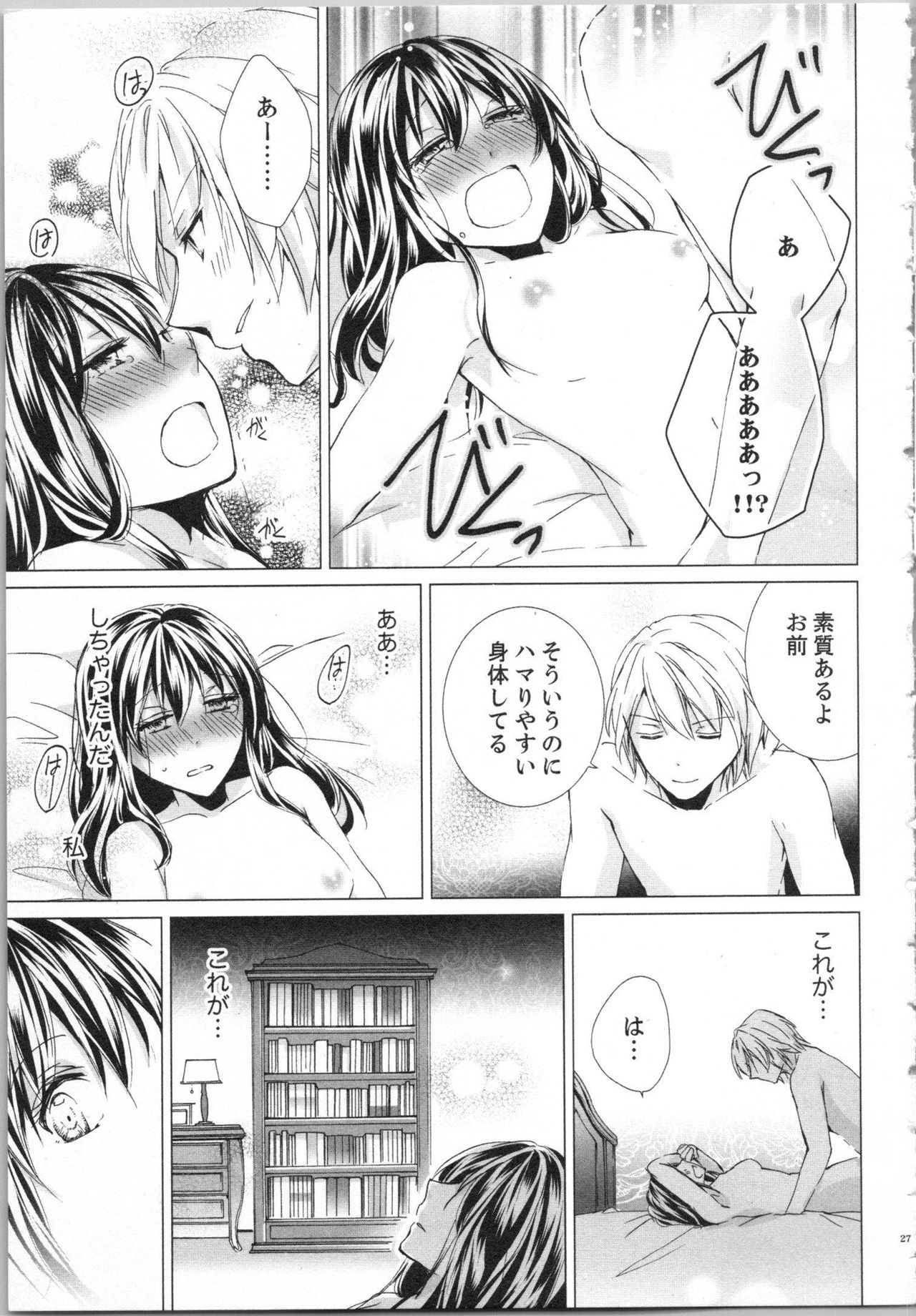 [Saeki Poteri] Koyoi mo, Ecchi na Shiiku wa Chika no Shoko de... page 30 full