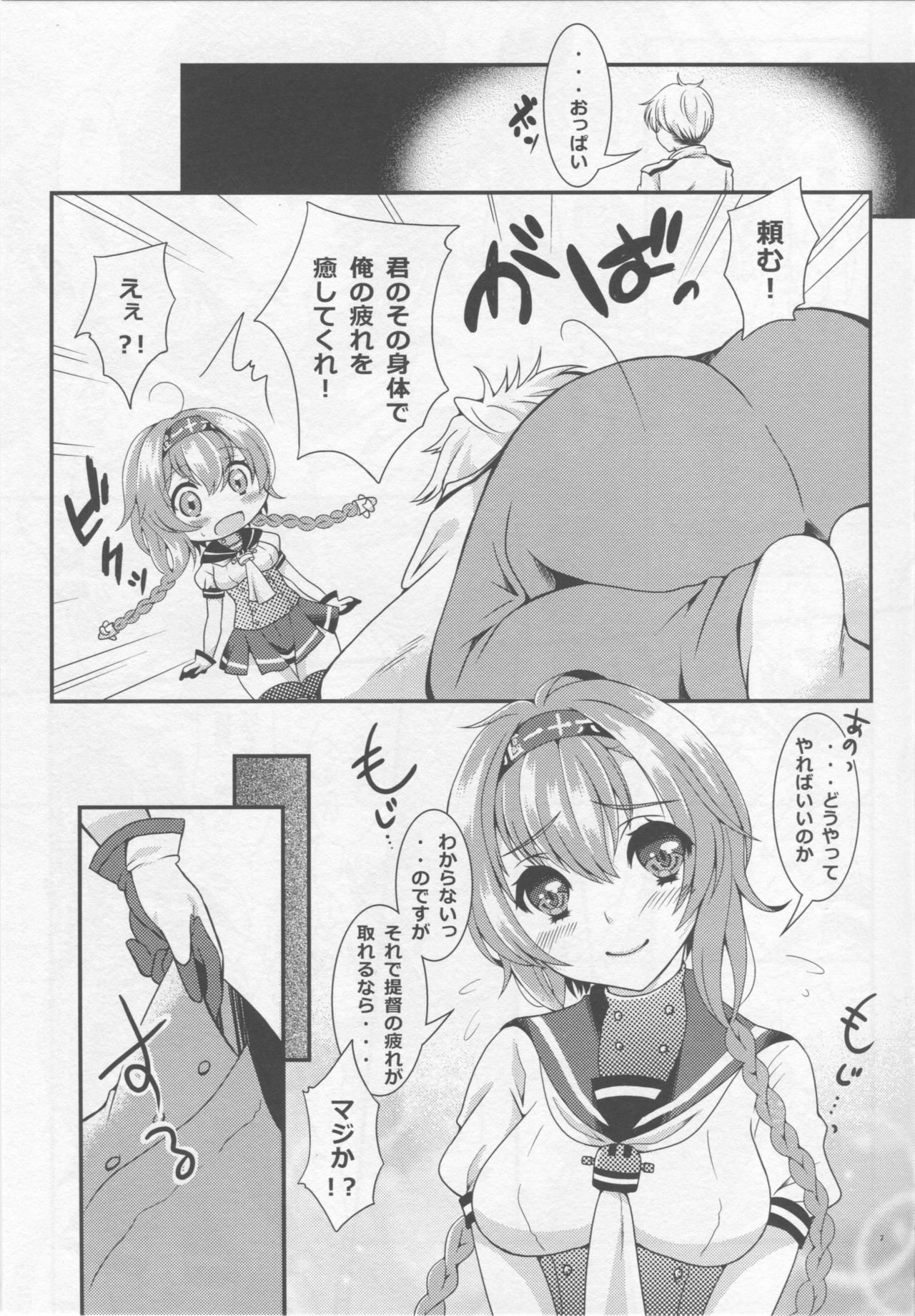 (COMIC1☆10) [Kokoro no BOSS (makko Reader)] We Like 2 Party (Kantai Collection -KanColle-) page 5 full