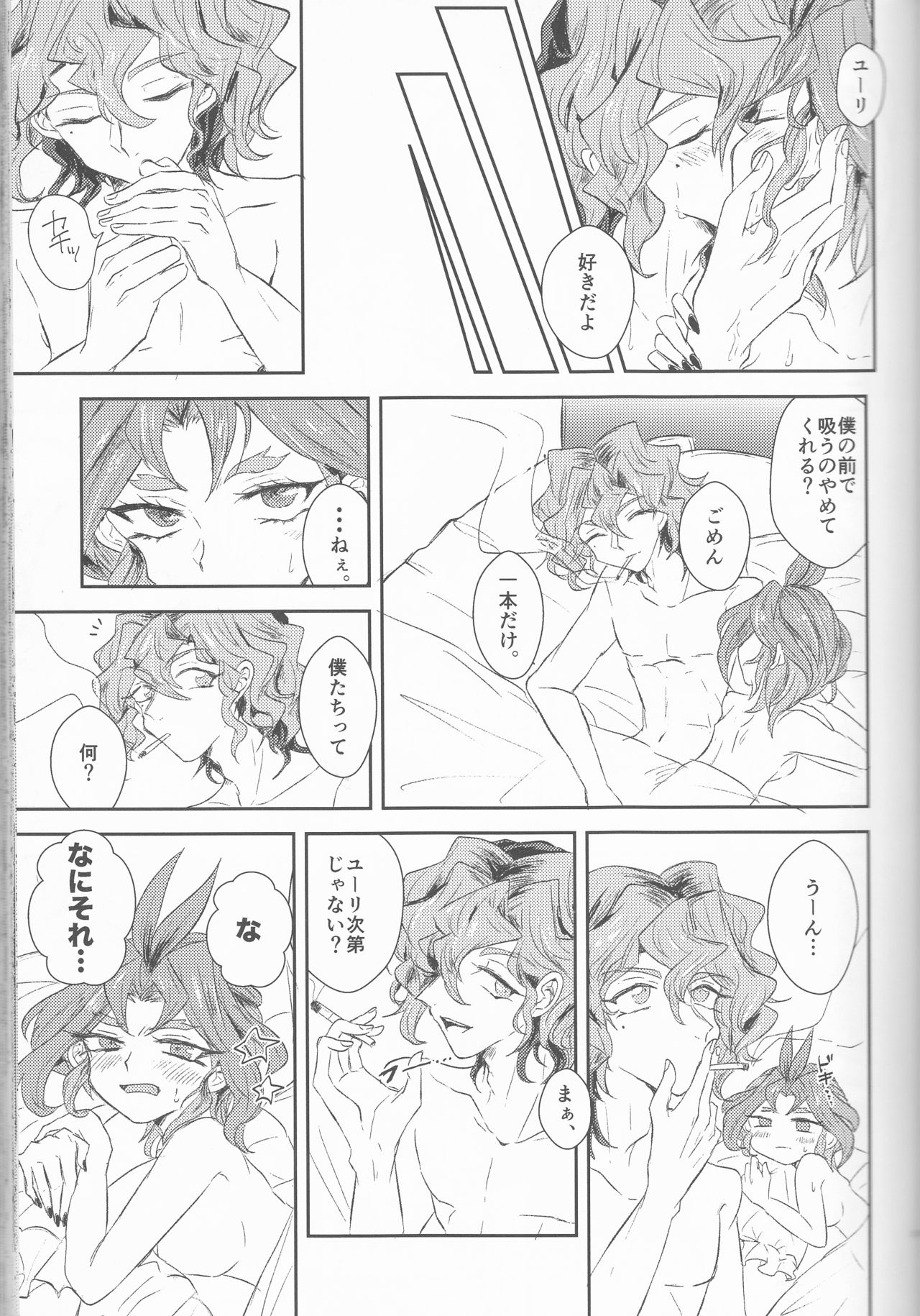 (Sennen Battle Phase16) [Kenkou wa Migaki World (Hammy, Kikuichi)] LDS Hishoka no Himitsu II (Yu-Gi-Oh! ARC-V) page 28 full