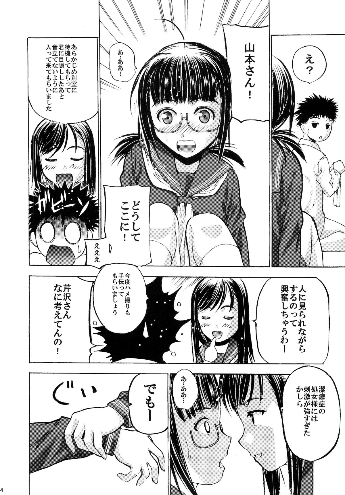(Comitia103) [Secret Dmain] Houkago XXX page 15 full
