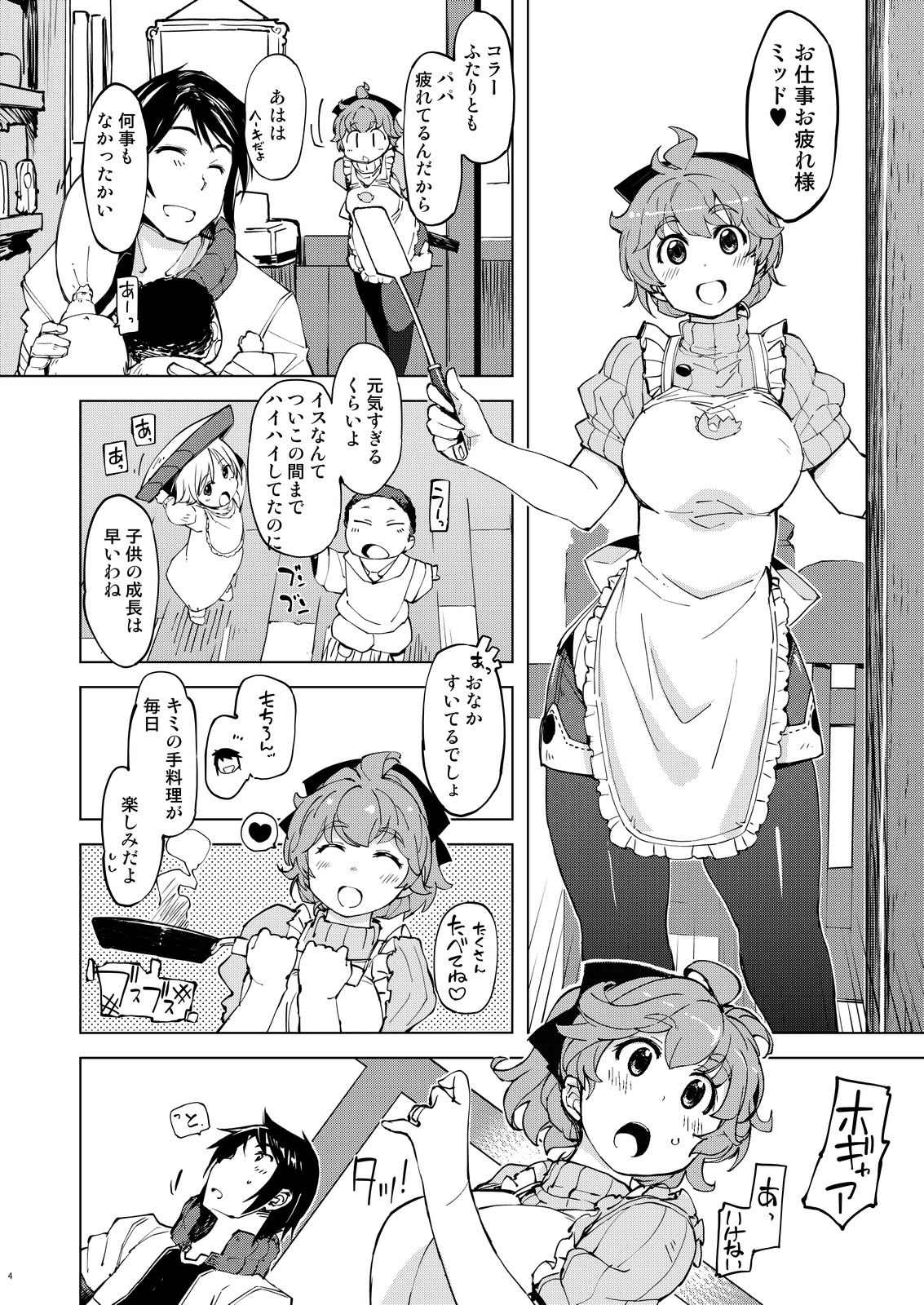 [Xration (mil)] Motto! x2 Onemuri Rune Sensei (Ragnarok Online) [Digital] page 4 full