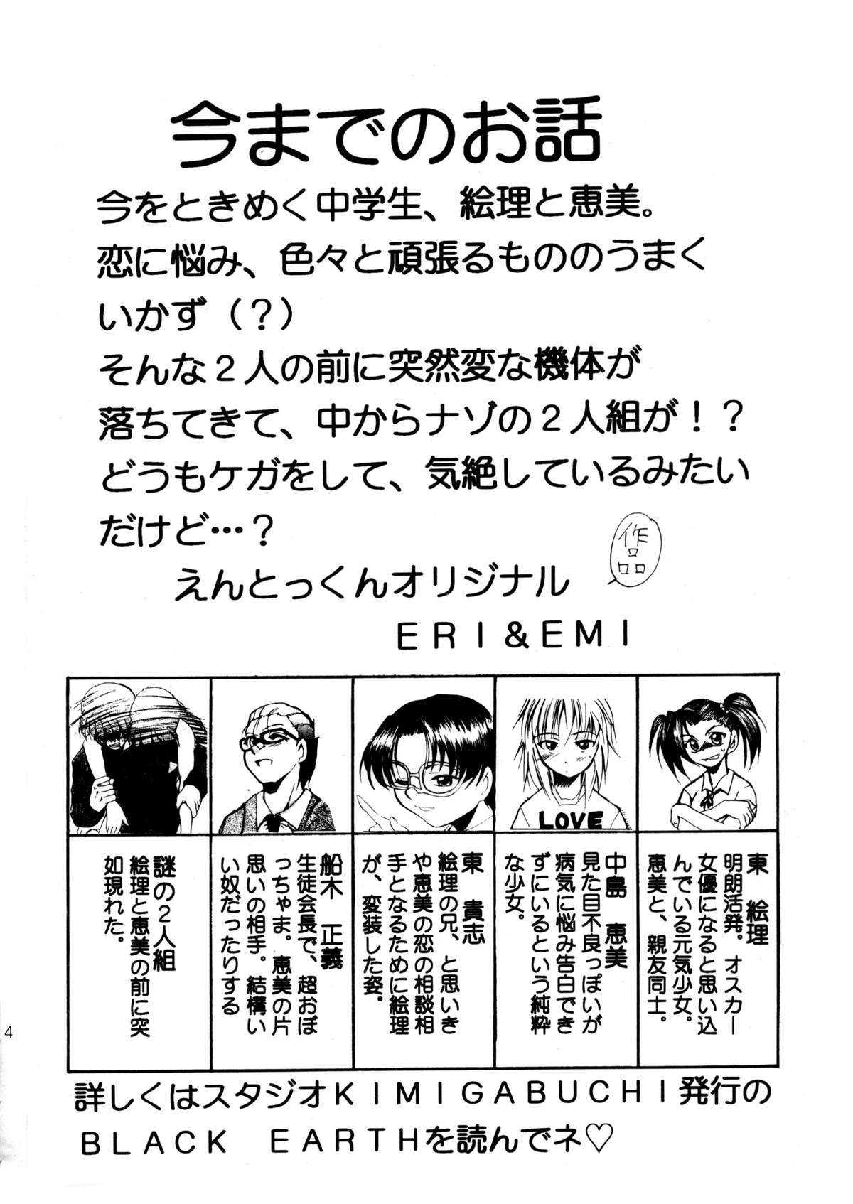 (C58) [Studio Kimigabuchi (Entokkun)] Pink Vacation (Love Hina) page 3 full