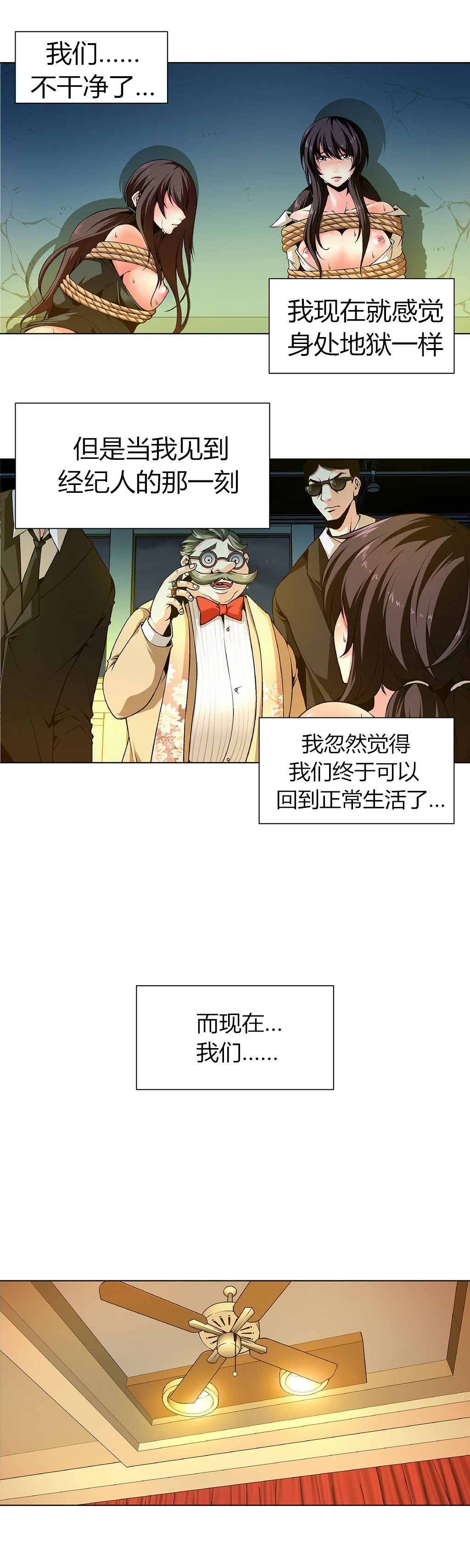 [Fantastic Whale] Twin Slaves Ch.1-4 [Chinese][Zeus 2D汉化组] page 33 full