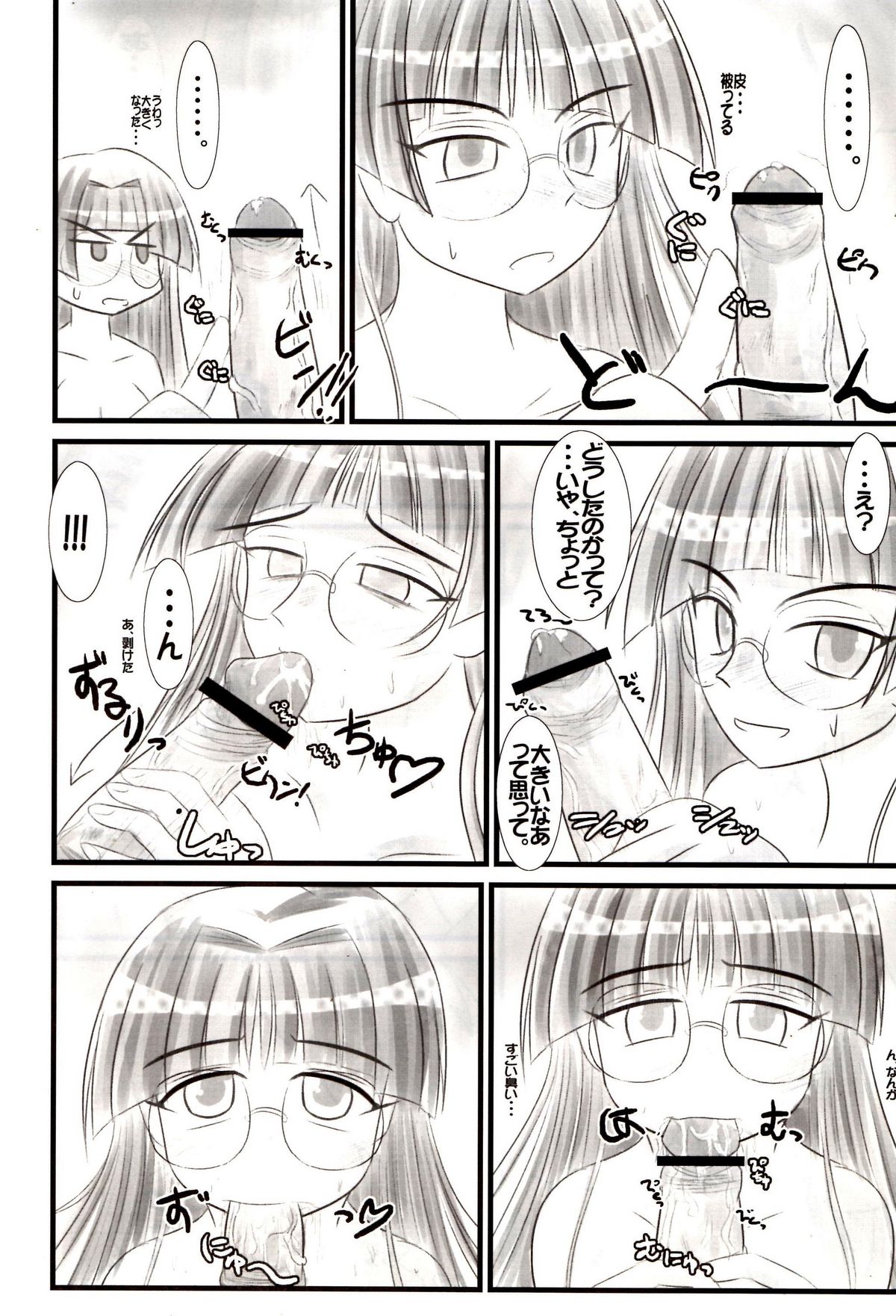 (C69) [Ringkilling (Kuragi)] X-rei (Pani Poni Dash!) page 9 full