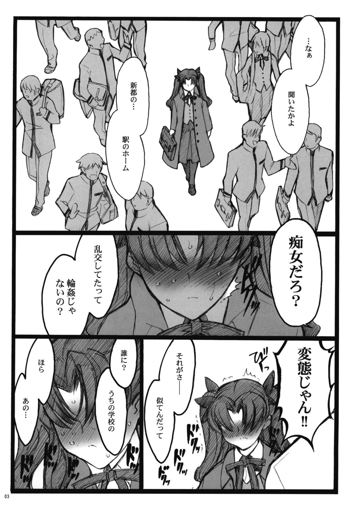 (COMIC1☆4) [Keumaya (Inoue Junichi)] Walpurgisnacht 4 (Fate / stay night) page 2 full