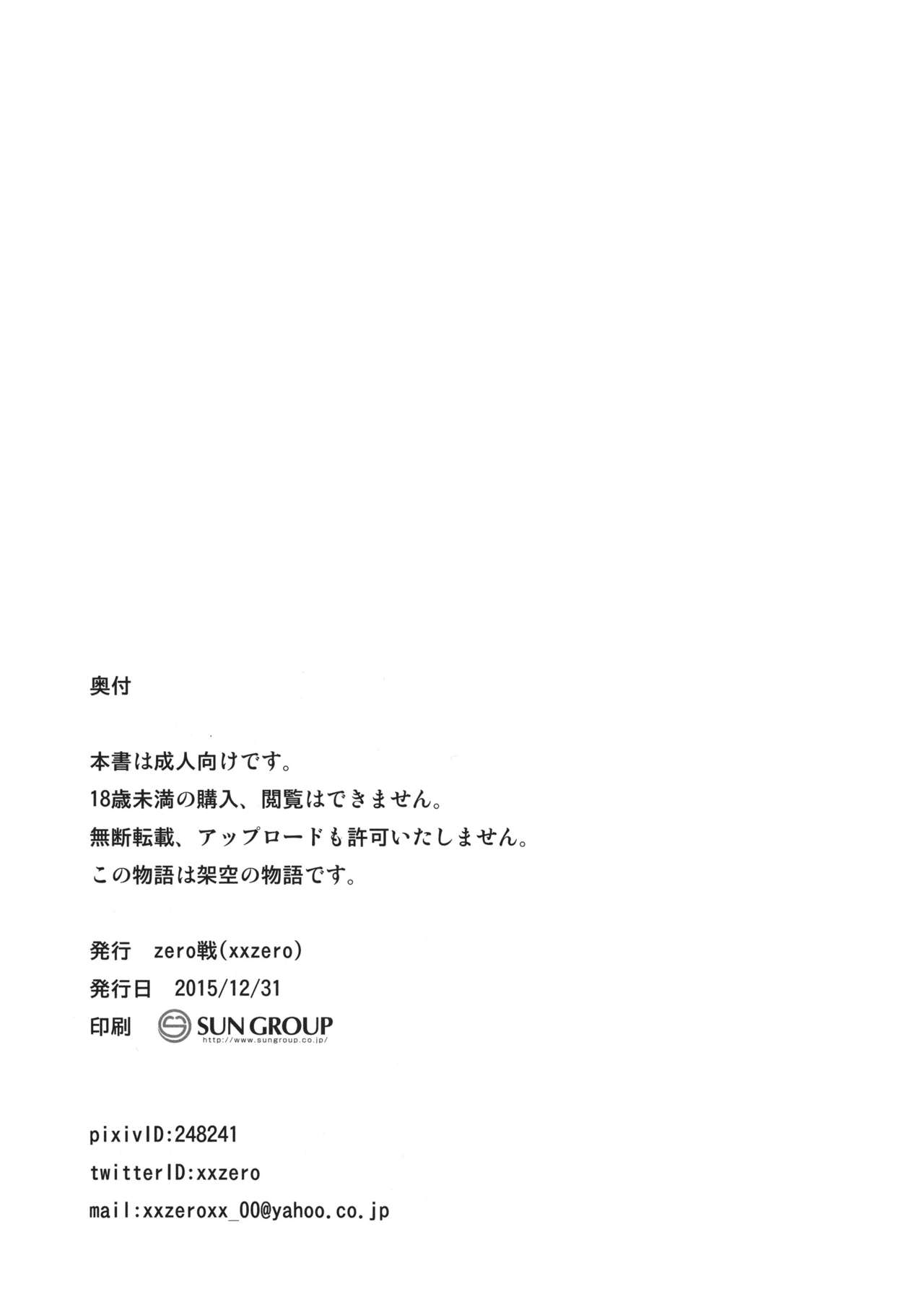 (C89) [zero-sen (xxzero)] Hitsuji no Kimochi ii [Chinese] [final個人漢化] page 14 full