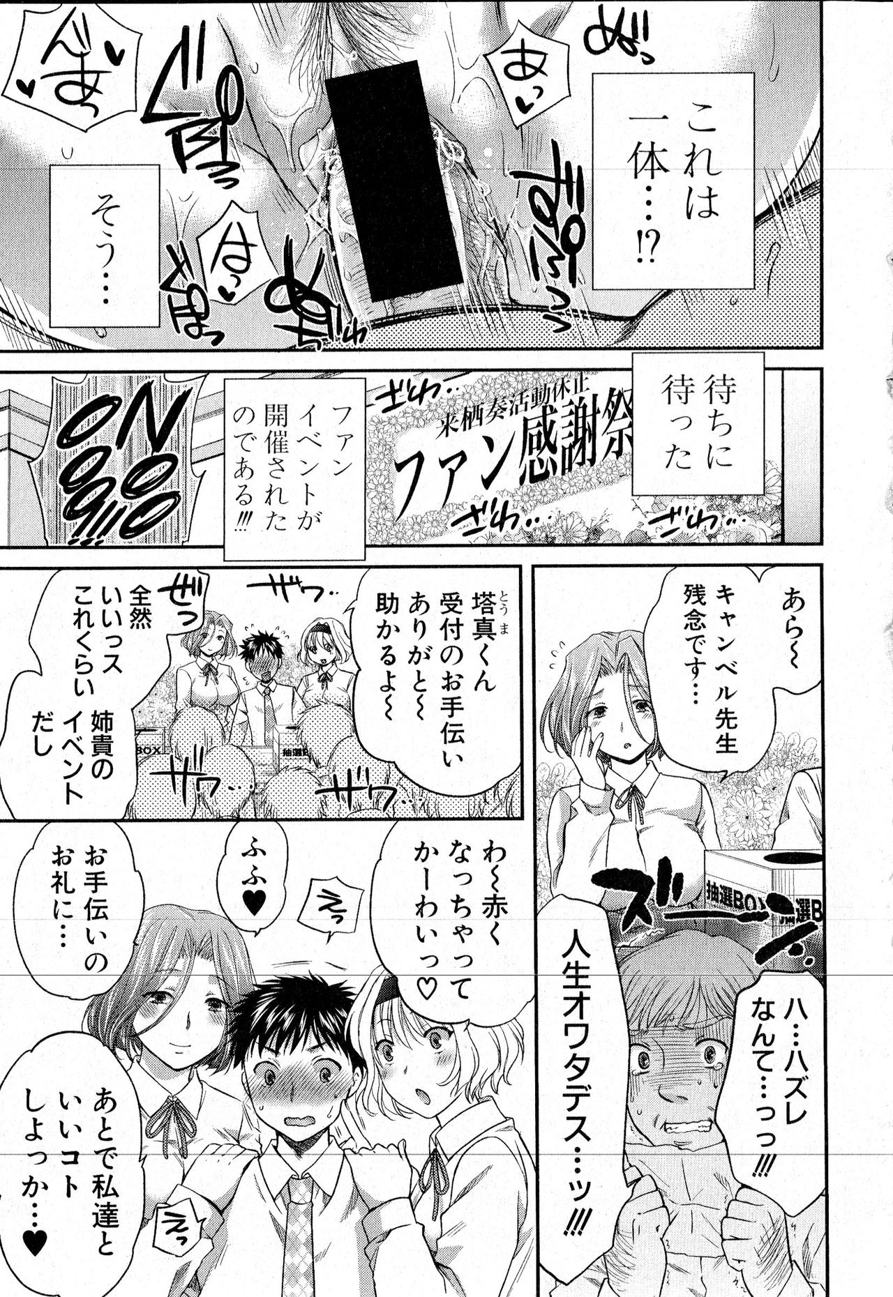 COMIC Shingeki 2016-08 page 12 full