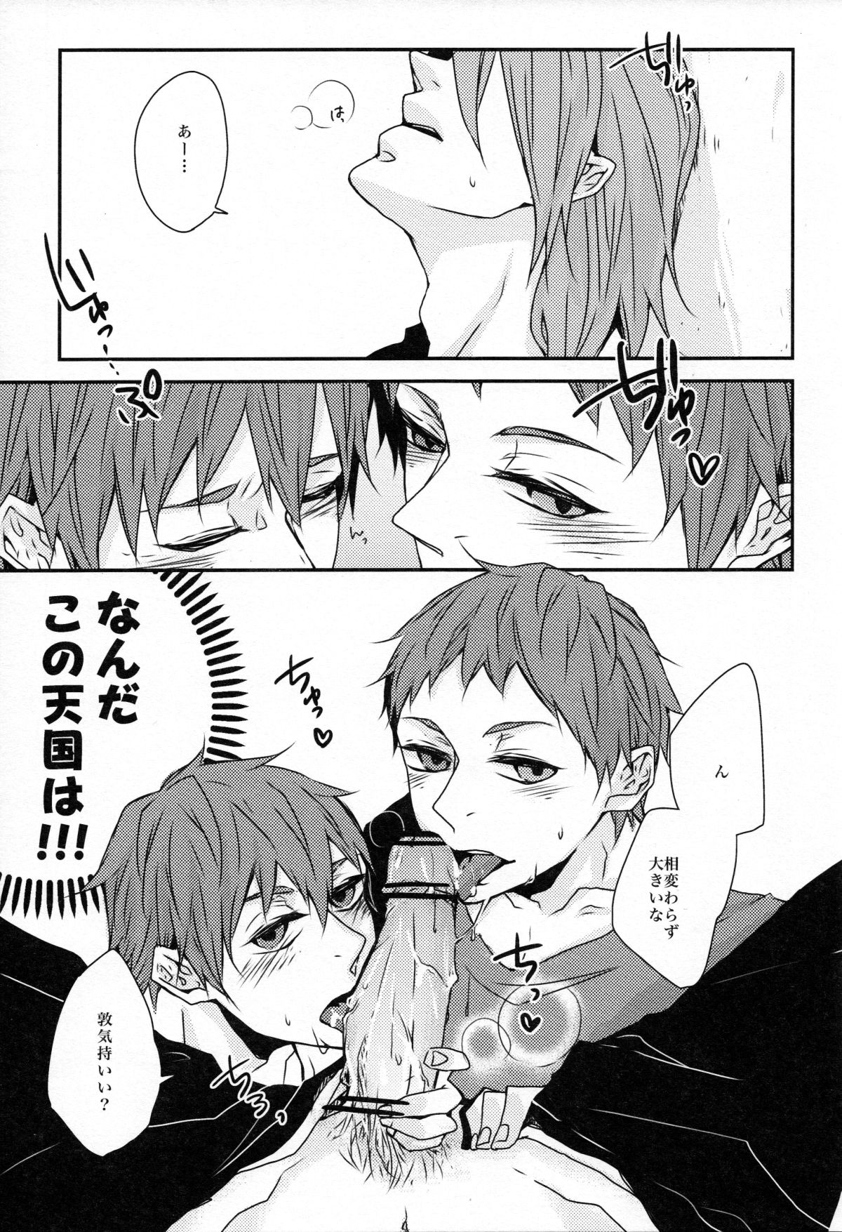 [GUZ (Okami Hazuki)] Ni hiki no neko to Ookami-san (Kuroko no Basuke) page 12 full