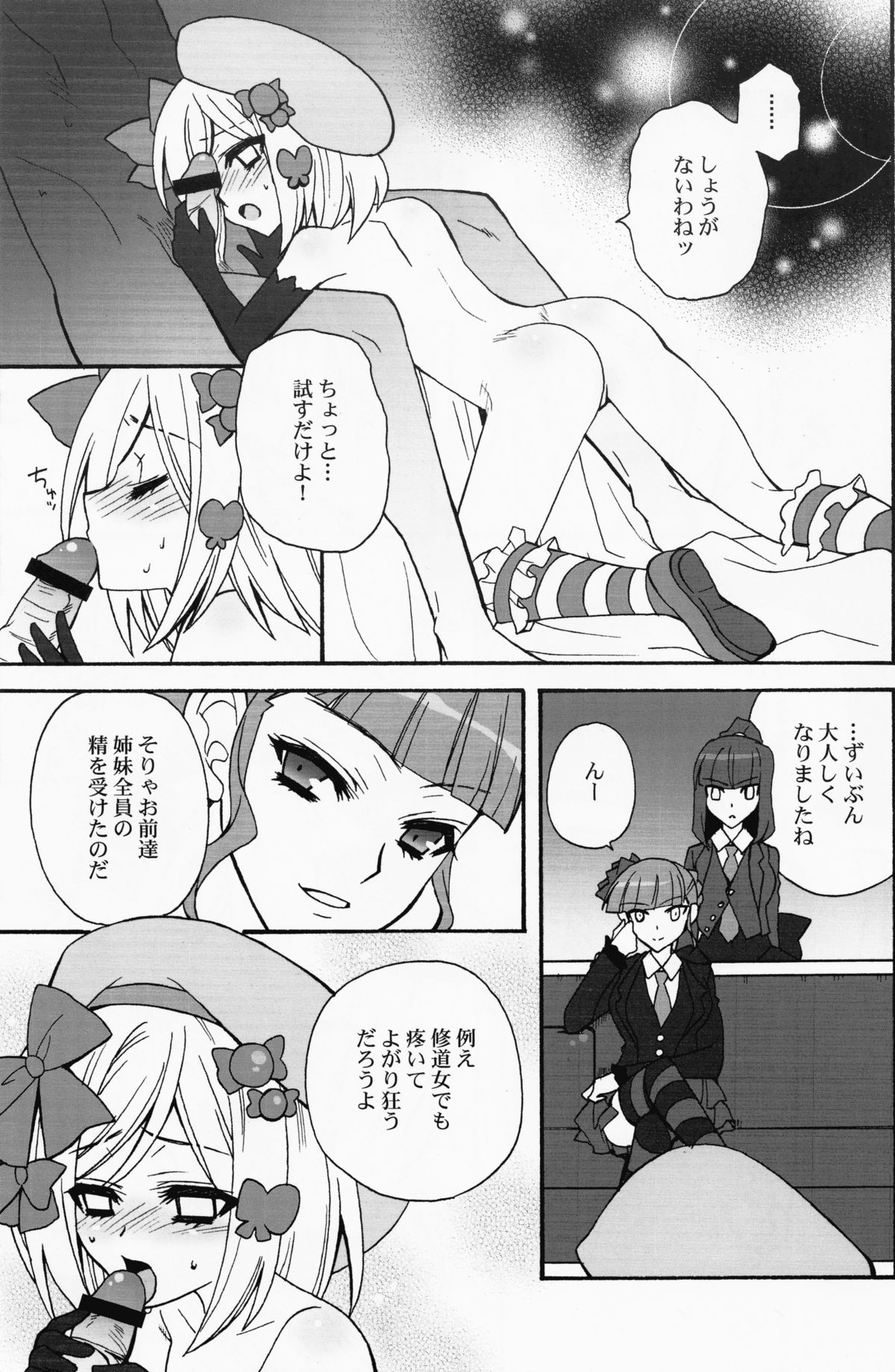 [Corkscrew] Majo wo Motenasu 34 no Sahou (Umineko no Naku Koro ni) page 14 full
