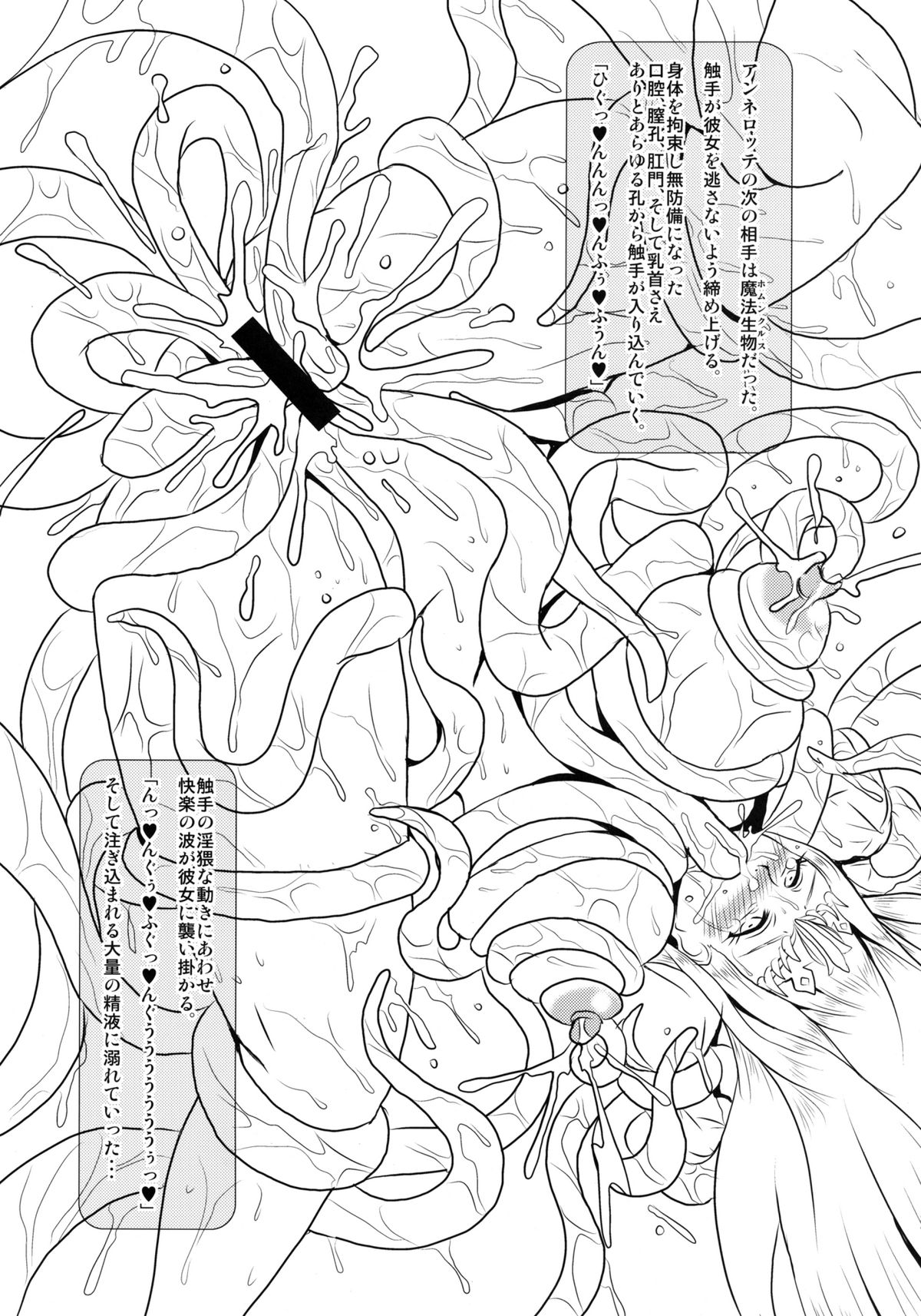 (C76) [MEAN MACHINE (Mifune Seijirou)] Hangyaku no Kishihime (Princess Knight) (Queen's Blade Rebellion) [Digital] page 22 full