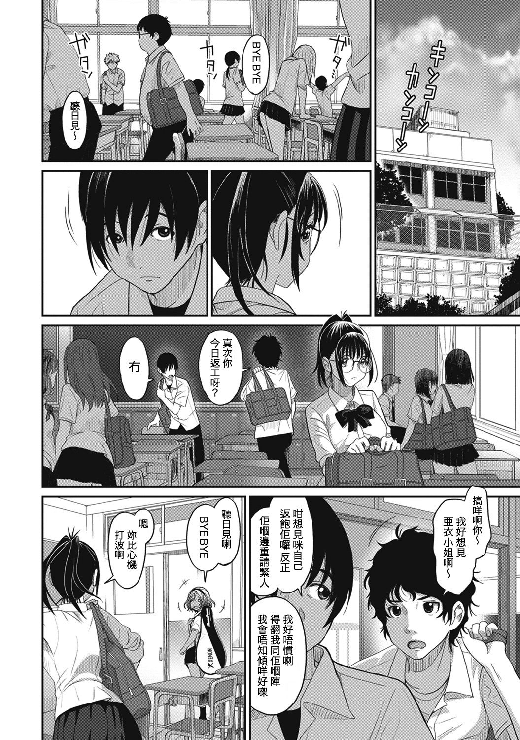 [Ryoh-zoh] Rarefure Ch. 1-6 [Chinese] [粵語] page 32 full