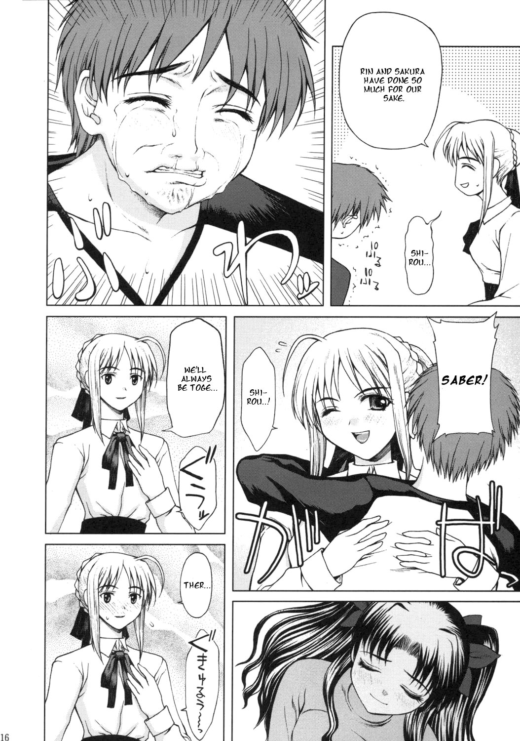 (C66) [Precious Heart (Yamasaki Atsushi)] Tsukiyo no Himegoto (Fate/stay night) [English] page 15 full