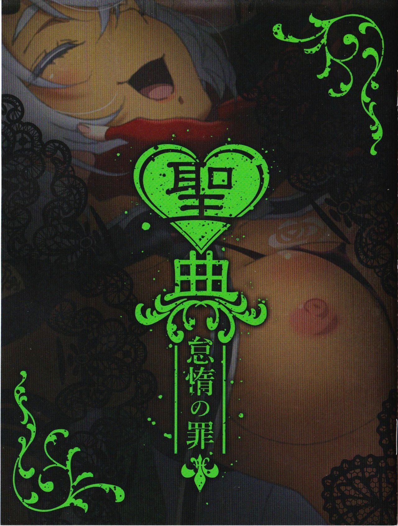 Sin: Nanatsu No Taizai Vol.4 Limited Edition booklet page 1 full