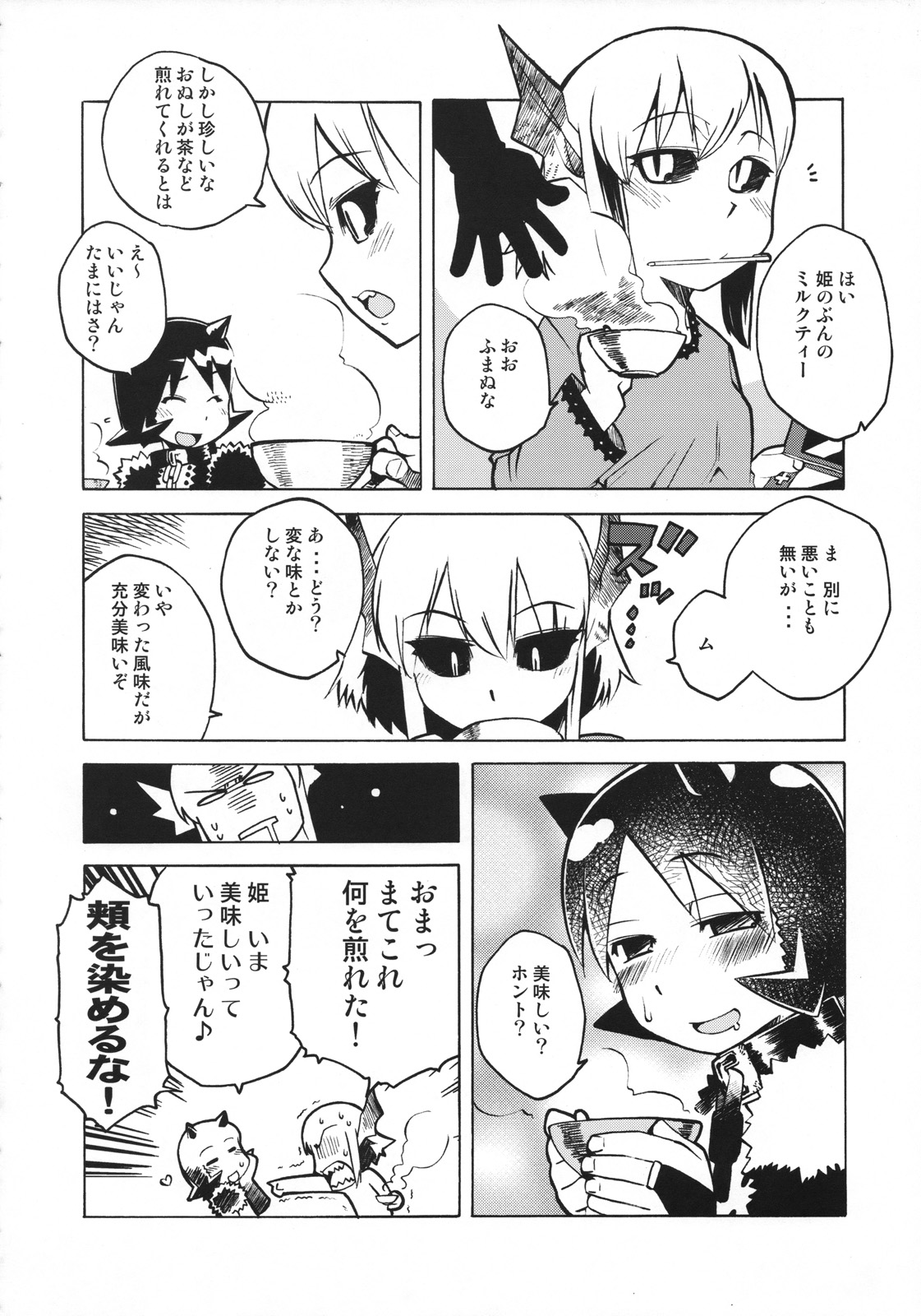 (COMITIA80) [J-M-BOX (Takatsu Keita)] Eutch Potch 2. (Various) page 25 full