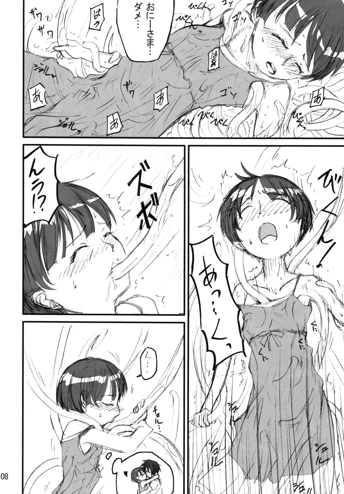 [Kamemushi (Kaminaru Fuyu)] Shokushu Dou [Digital] page 7 full