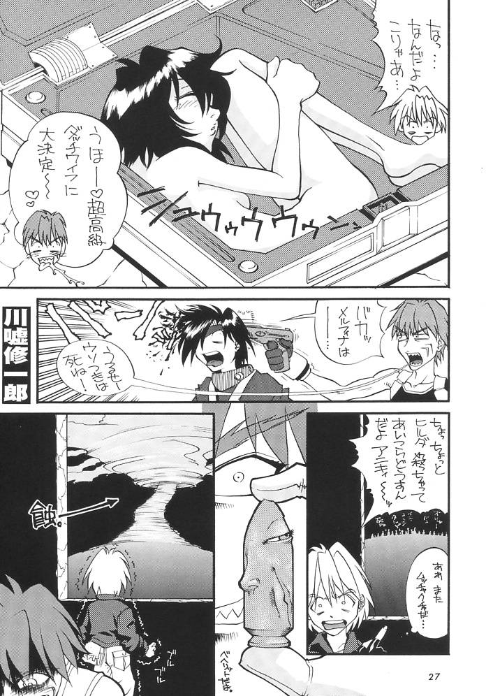 (CR23) [Team Phoenix (Various)] Fushichou 08 Outlaw wa Moete iru ka (Outlaw Star) page 26 full