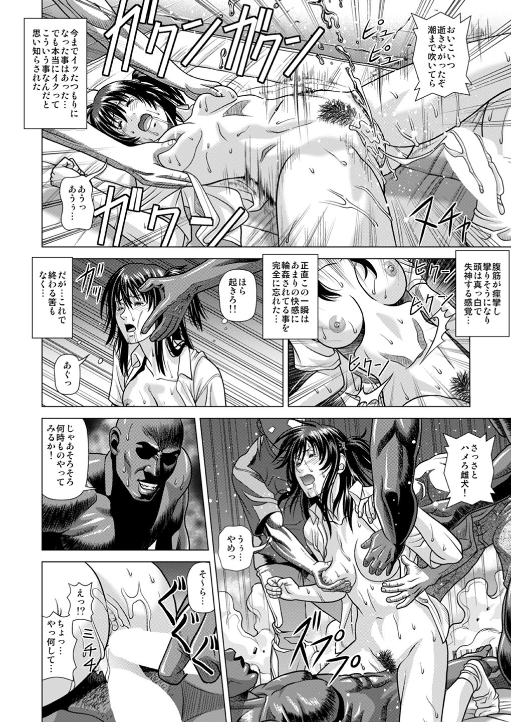 [Human High-Light Film (Jacky Knee-san)] Slum-gai ni Tsurete ikareta Watashi ~Hitchhike de Rinkan Jigoku~ [Digital] page 19 full