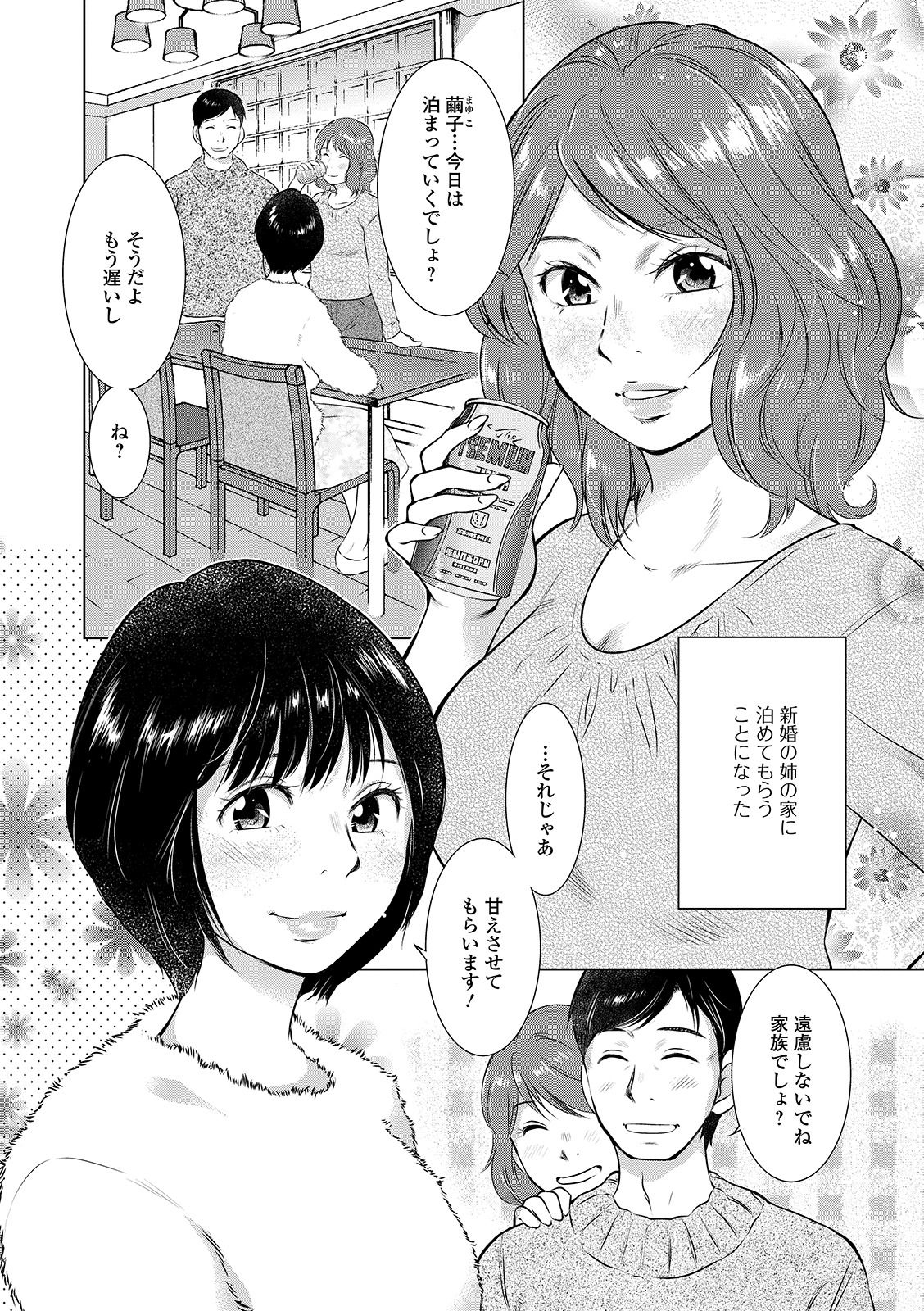 [Anthology] Web Haishin Gekkan Tonari no Kininaru Oku-san Vol. 033 page 4 full