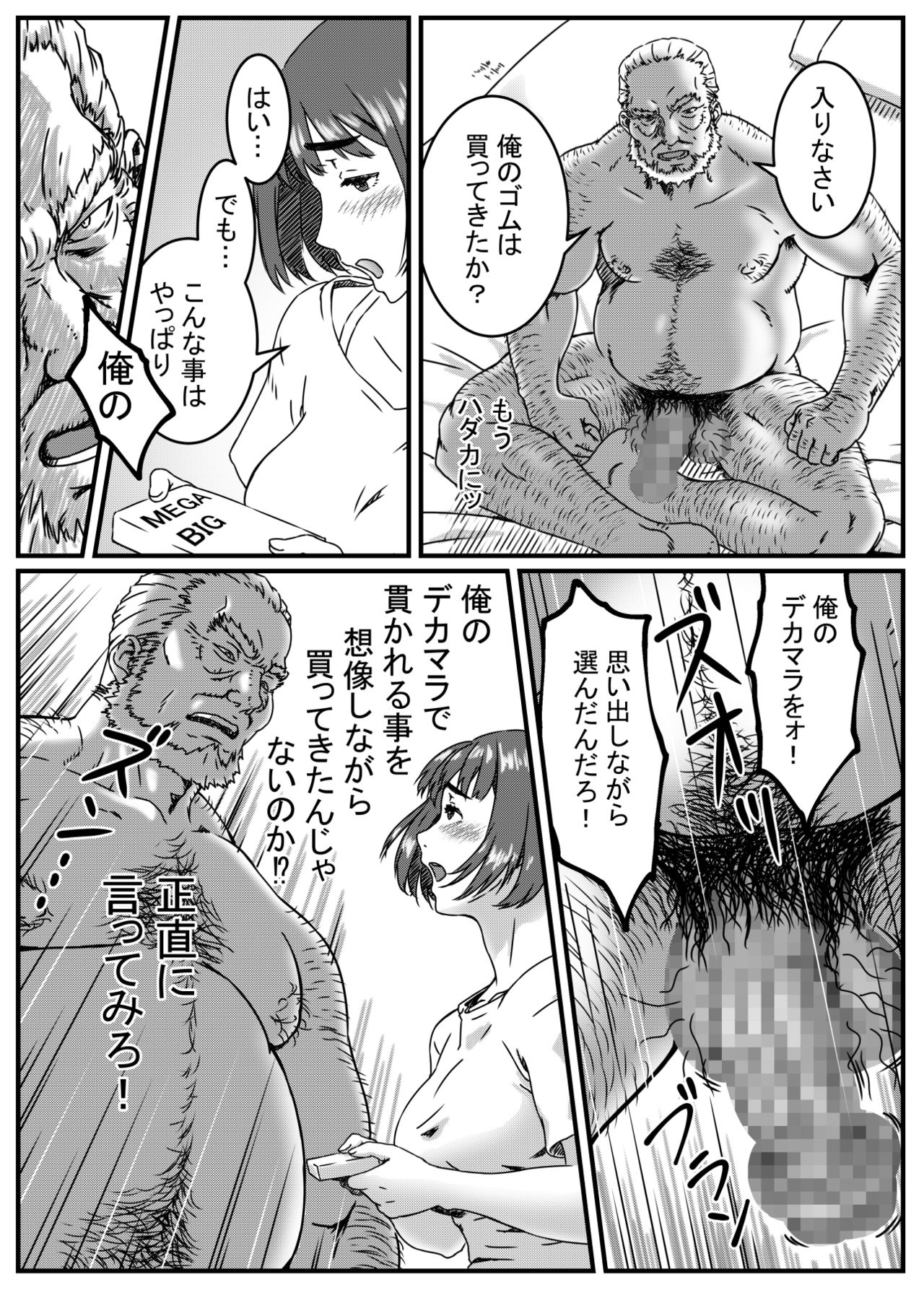 [Kingyo no Suisou] Kanzaki Noriko wa Sakaraenai page 37 full