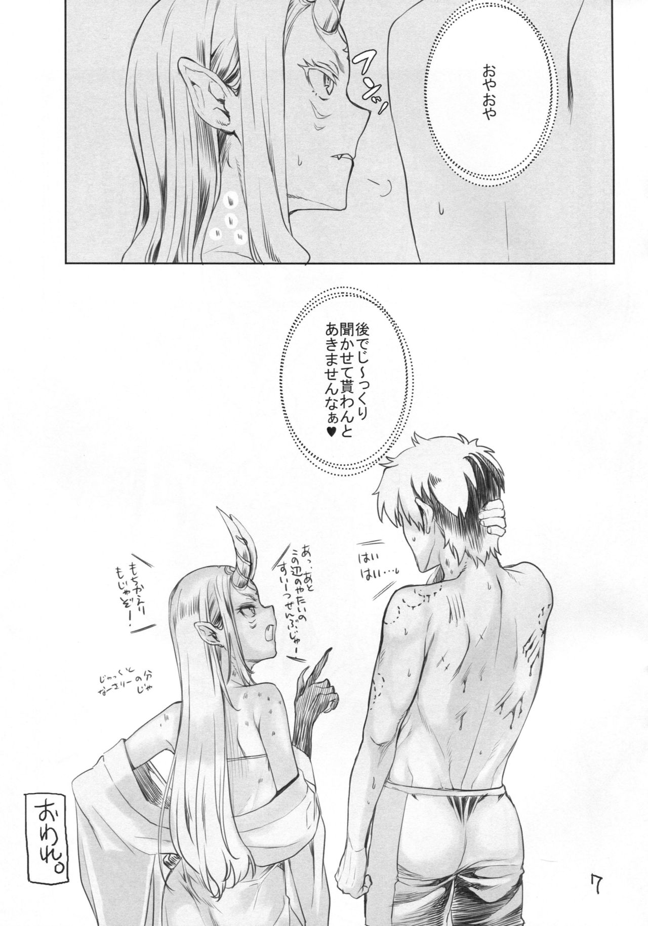 (C94) [Penpengusa Club (Katase Minami)] Mizugi no anoko to ×× shitai! (Fate/GrandOrder) page 7 full