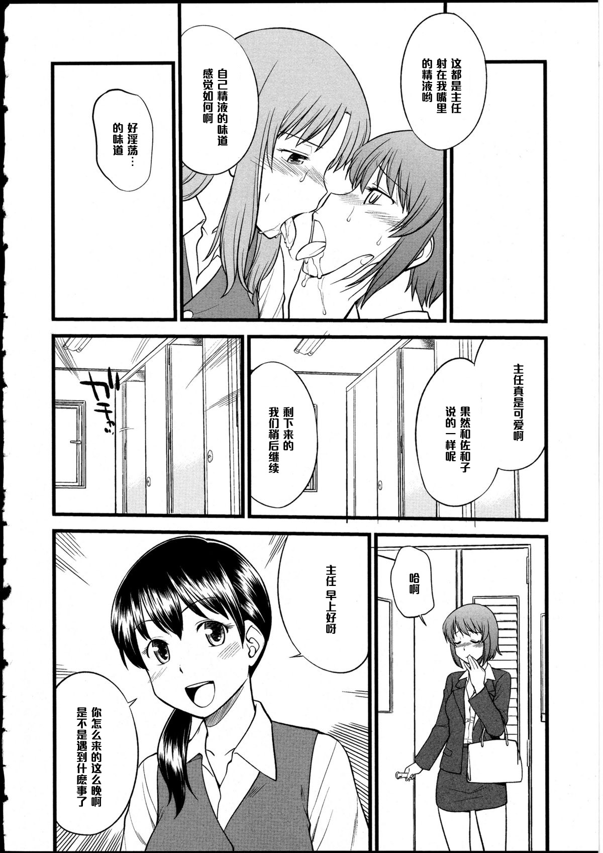 [Hinemosu Notari] Omocha no Oshigoto #2 (Futanarikko no Sekai 5) [Chinese] [黑条汉化] page 14 full