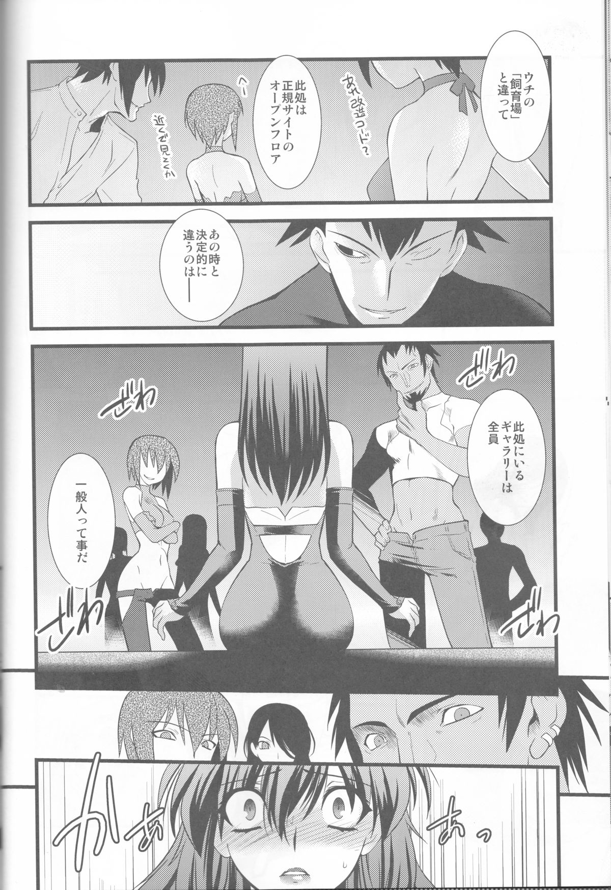 (C87) [Ruu Kikaku (Ruuen Rouga)] FARFALLA Soushuuhen page 34 full