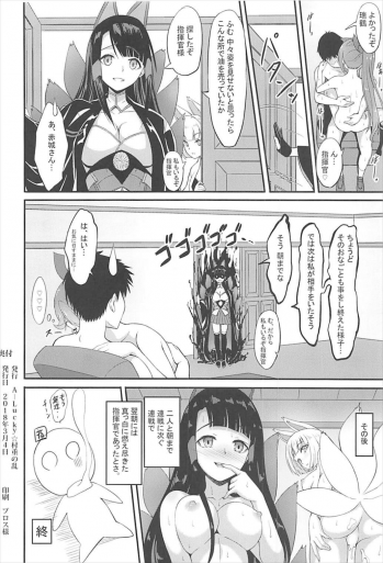 [A-Lucky Murashige no Ran (A-Lucky Murashige)] Zui! Zui! Zuitto!! (Azur Lane) - page 17