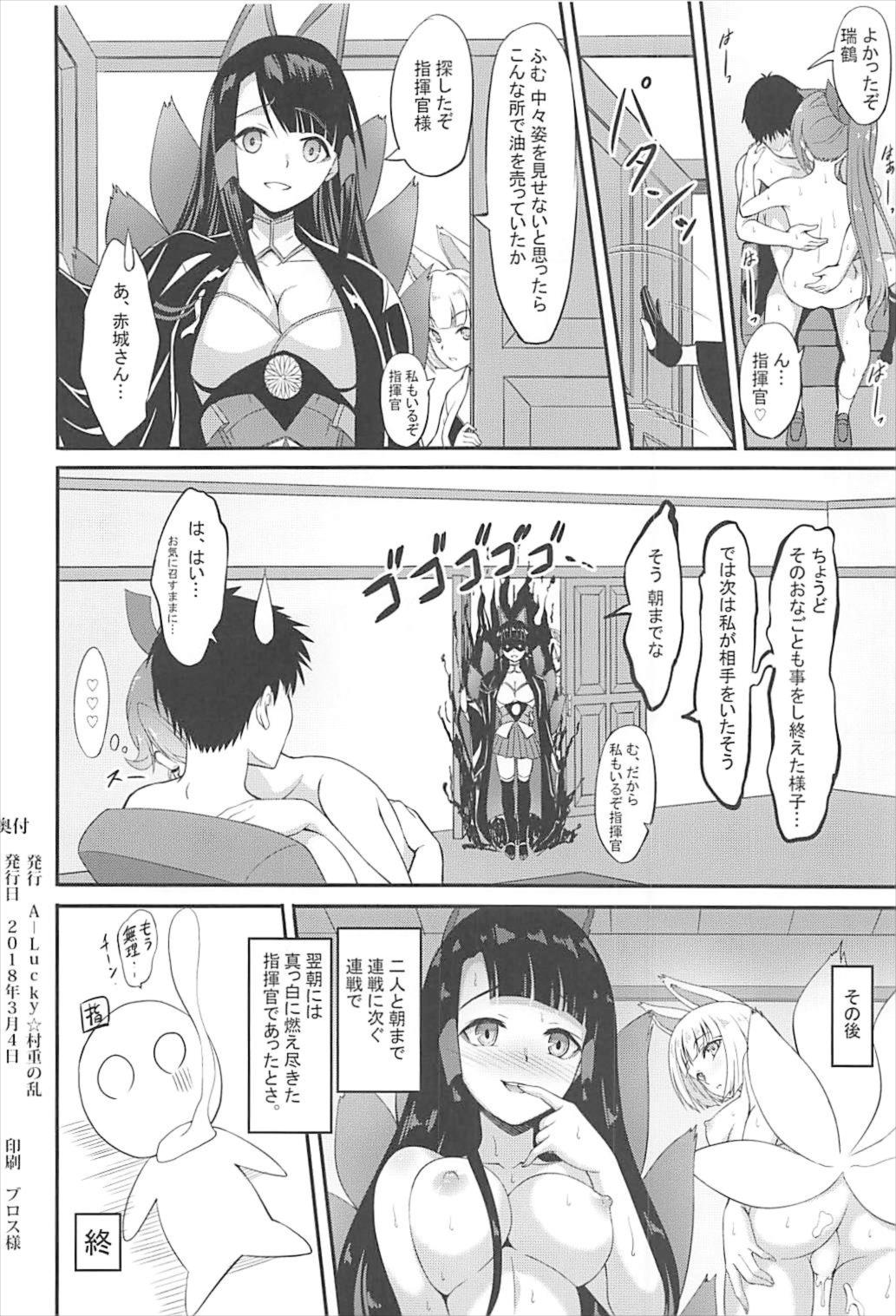 [A-Lucky Murashige no Ran (A-Lucky Murashige)] Zui! Zui! Zuitto!! (Azur Lane) page 17 full
